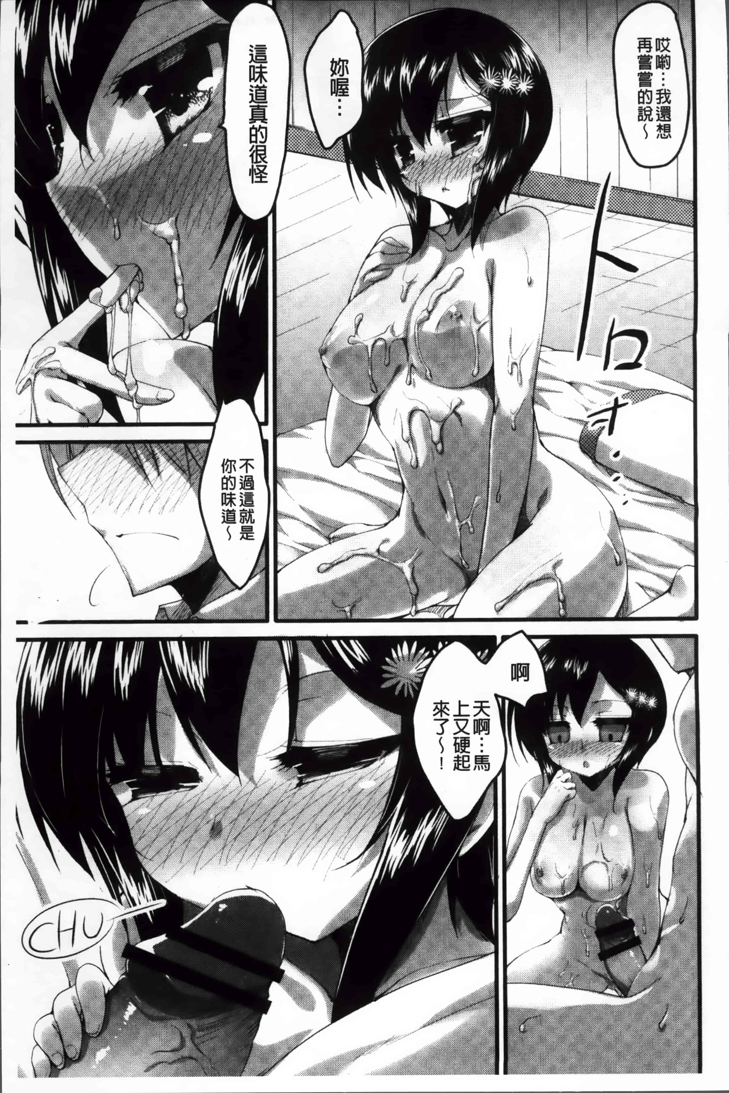 [赤人] LIKE A FLOWER_第2集