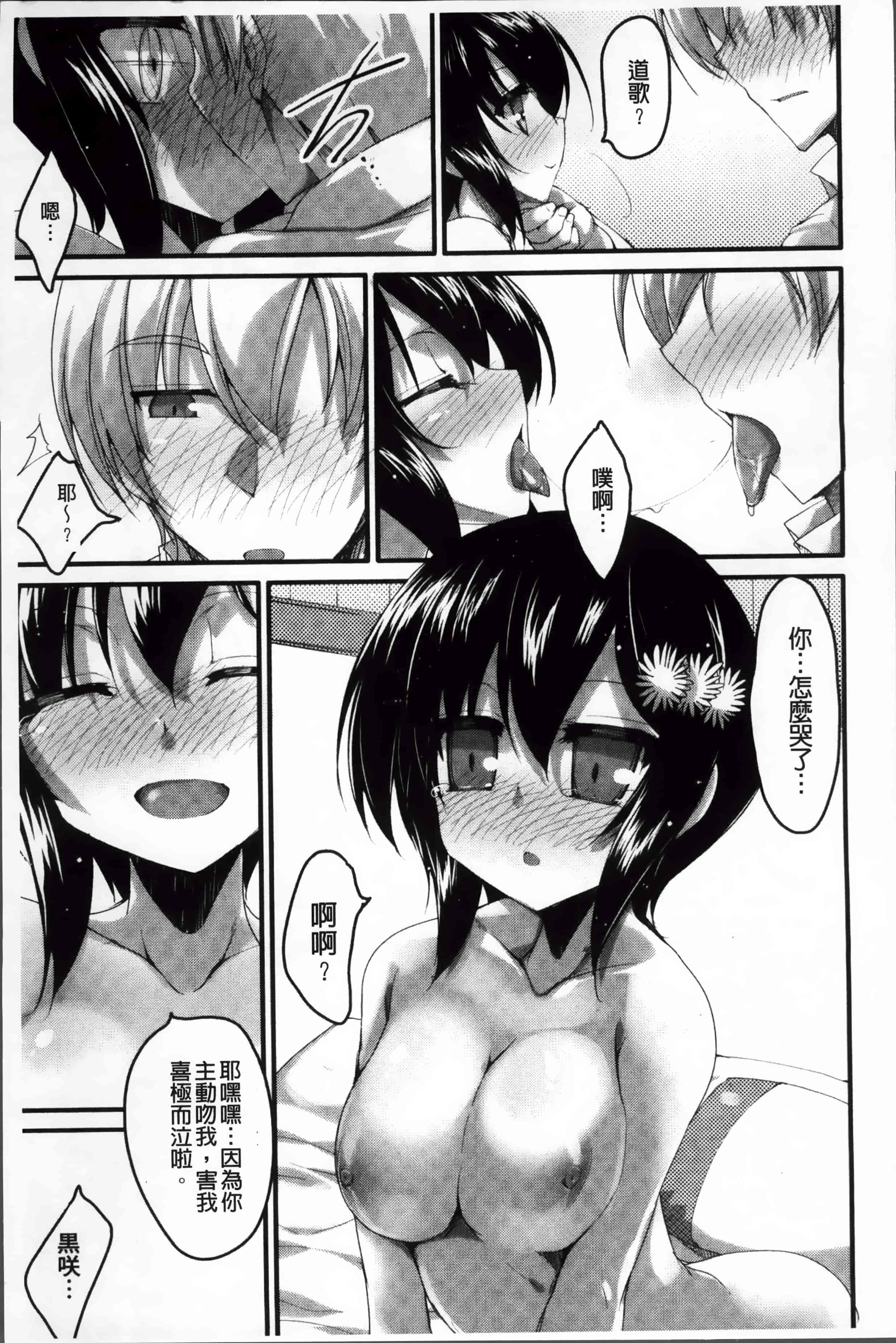 [赤人] LIKE A FLOWER_第2集