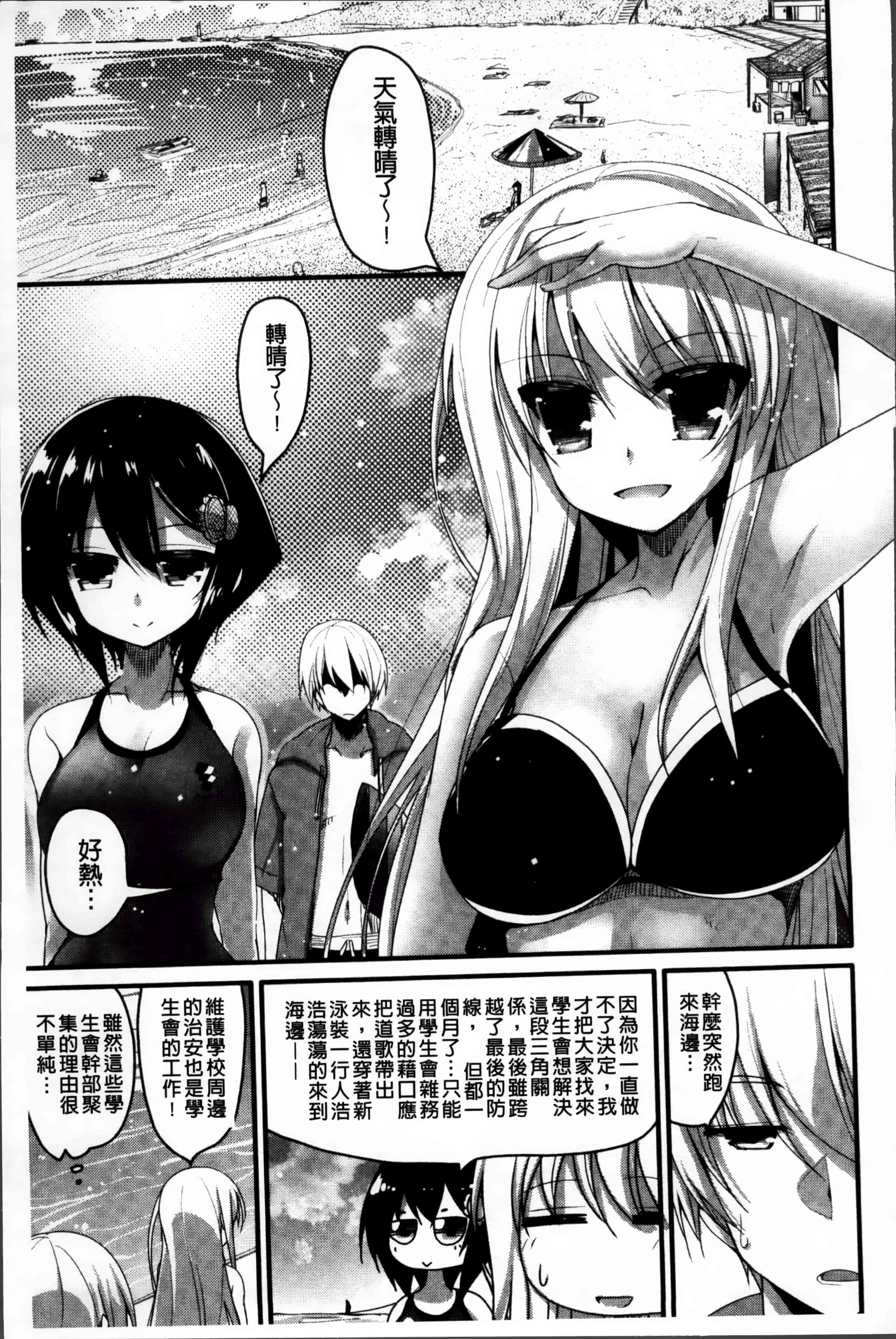 [赤人] LIKE A FLOWER_第2集
