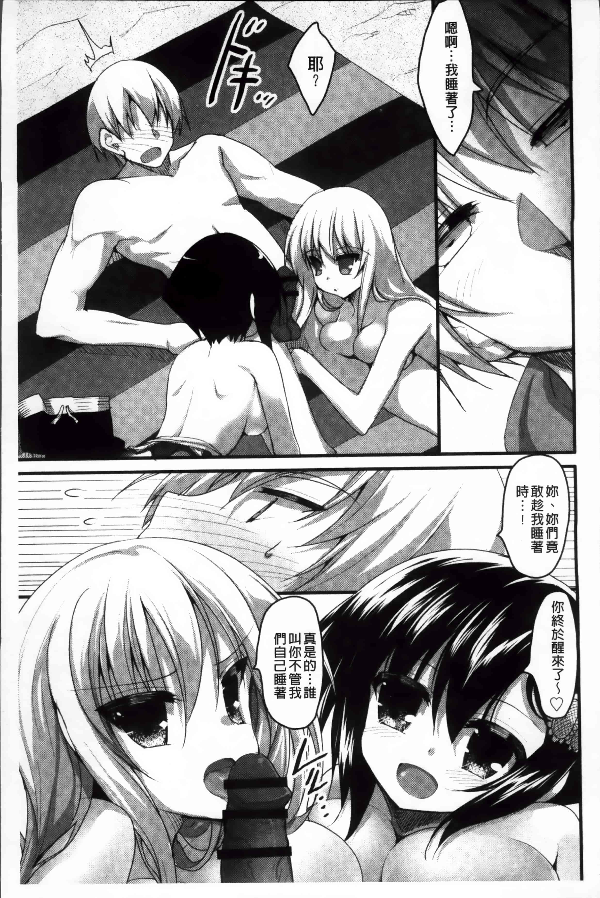 [赤人] LIKE A FLOWER_第2集