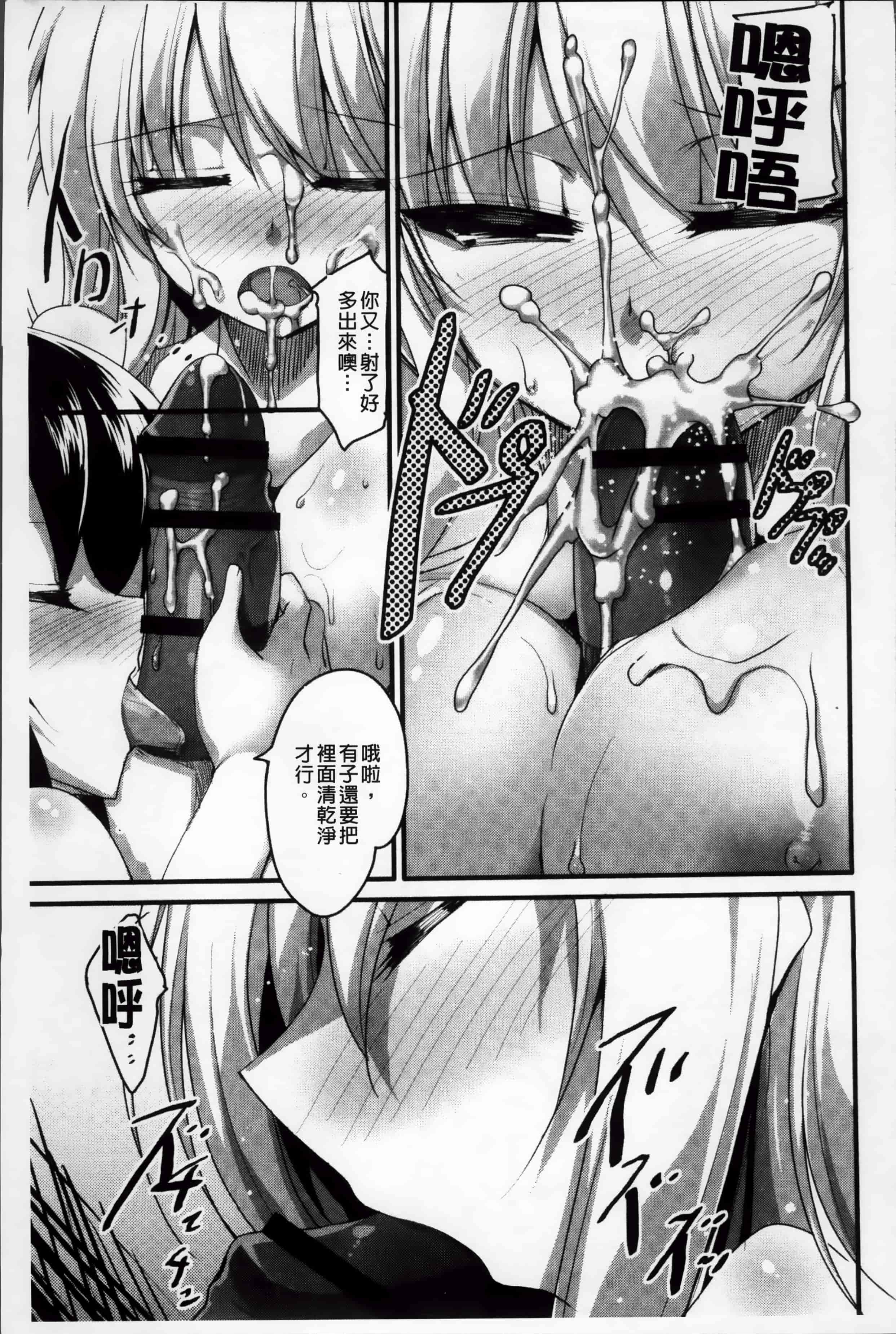 [赤人] LIKE A FLOWER_第2集