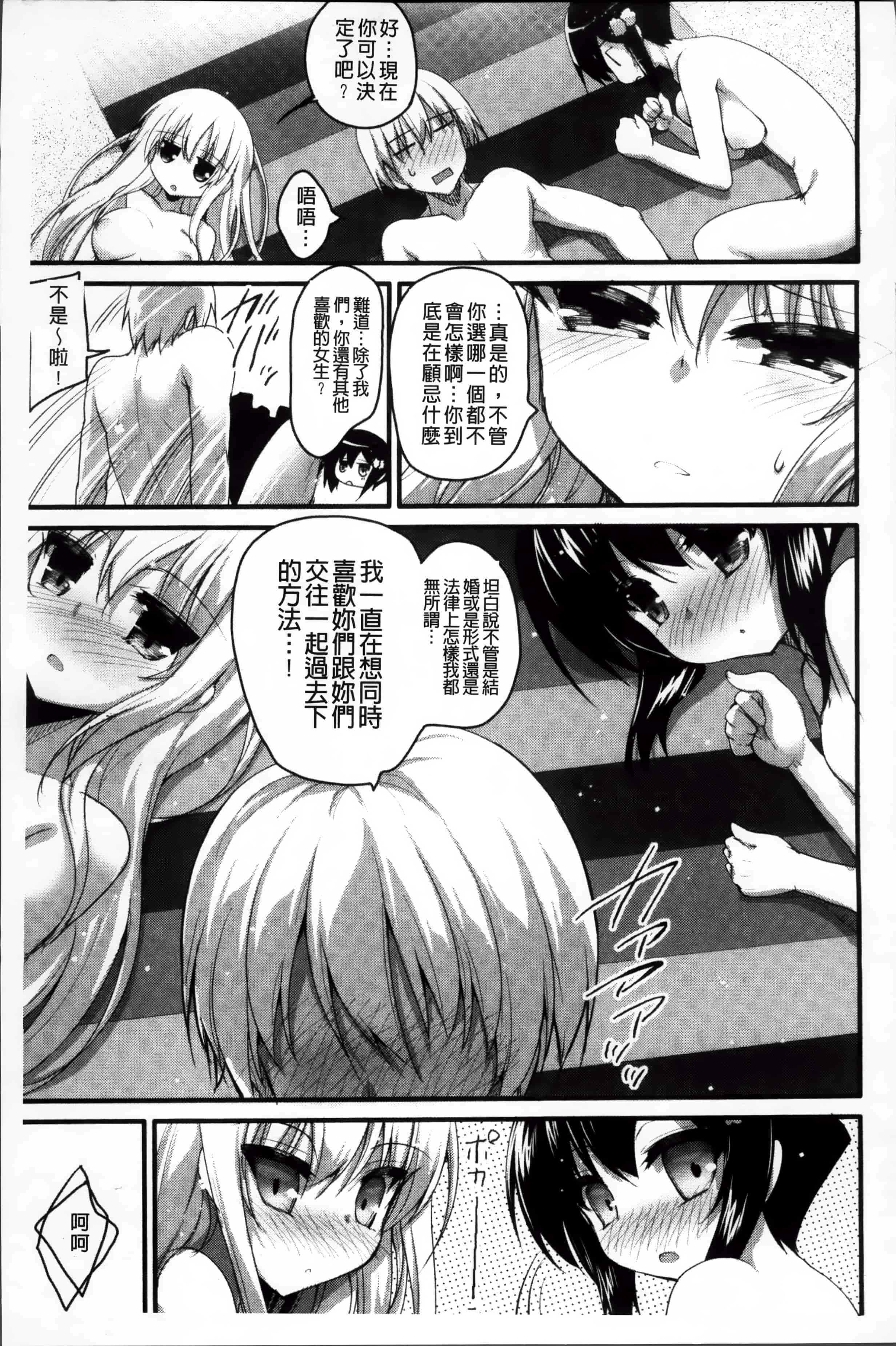 [赤人] LIKE A FLOWER_第3集