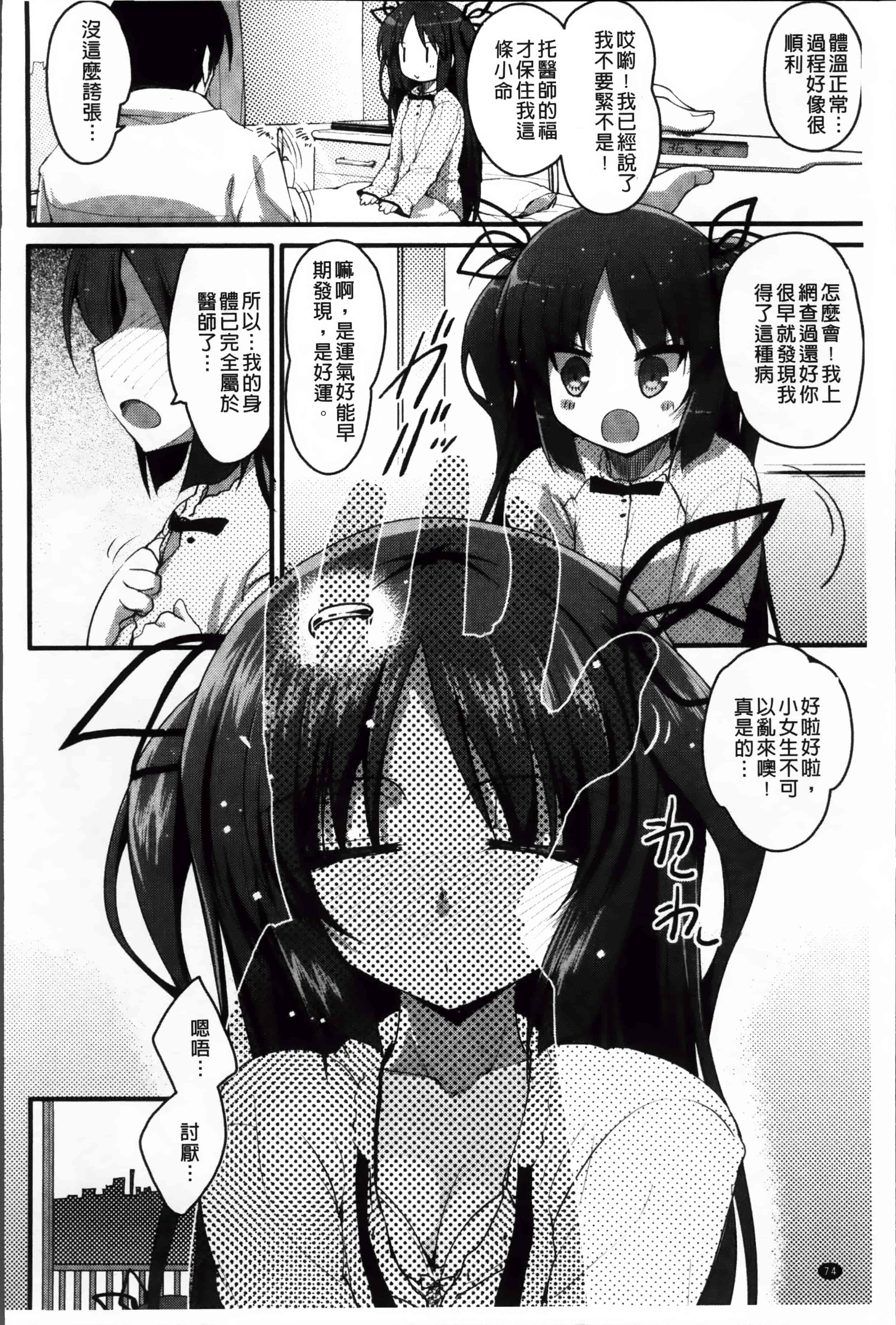[赤人] LIKE A FLOWER_第3集