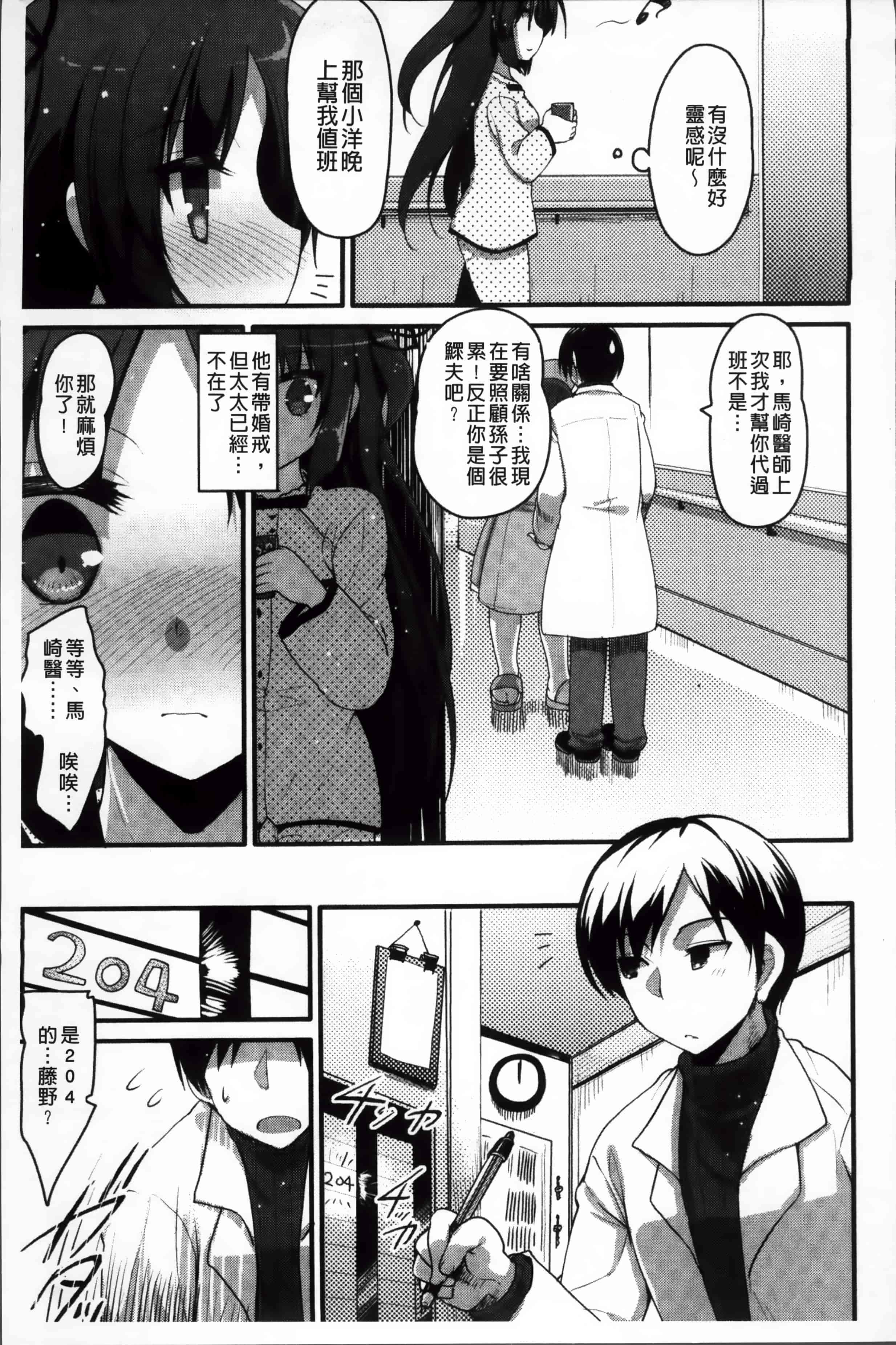 [赤人] LIKE A FLOWER_第3集