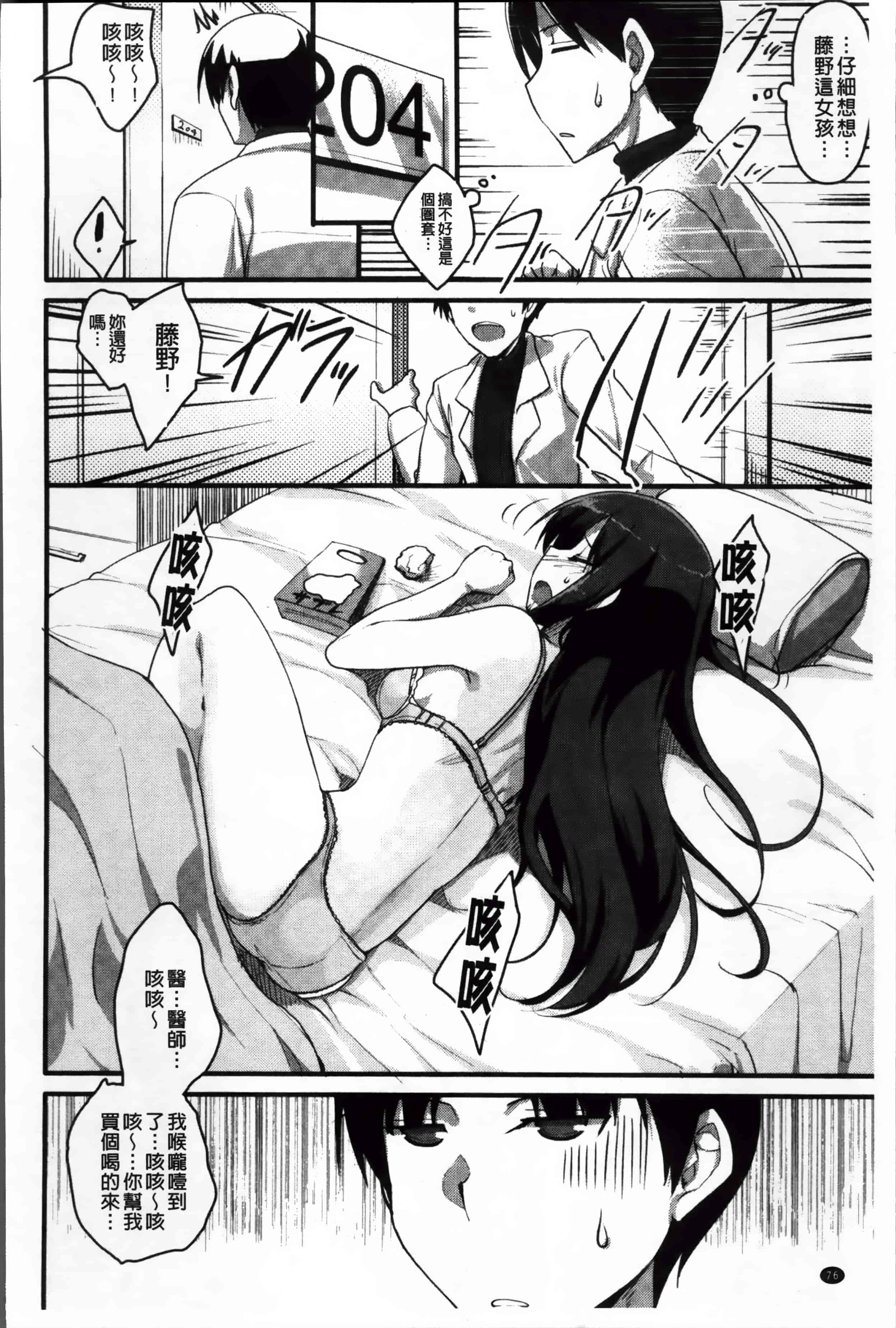 [赤人] LIKE A FLOWER_第3集