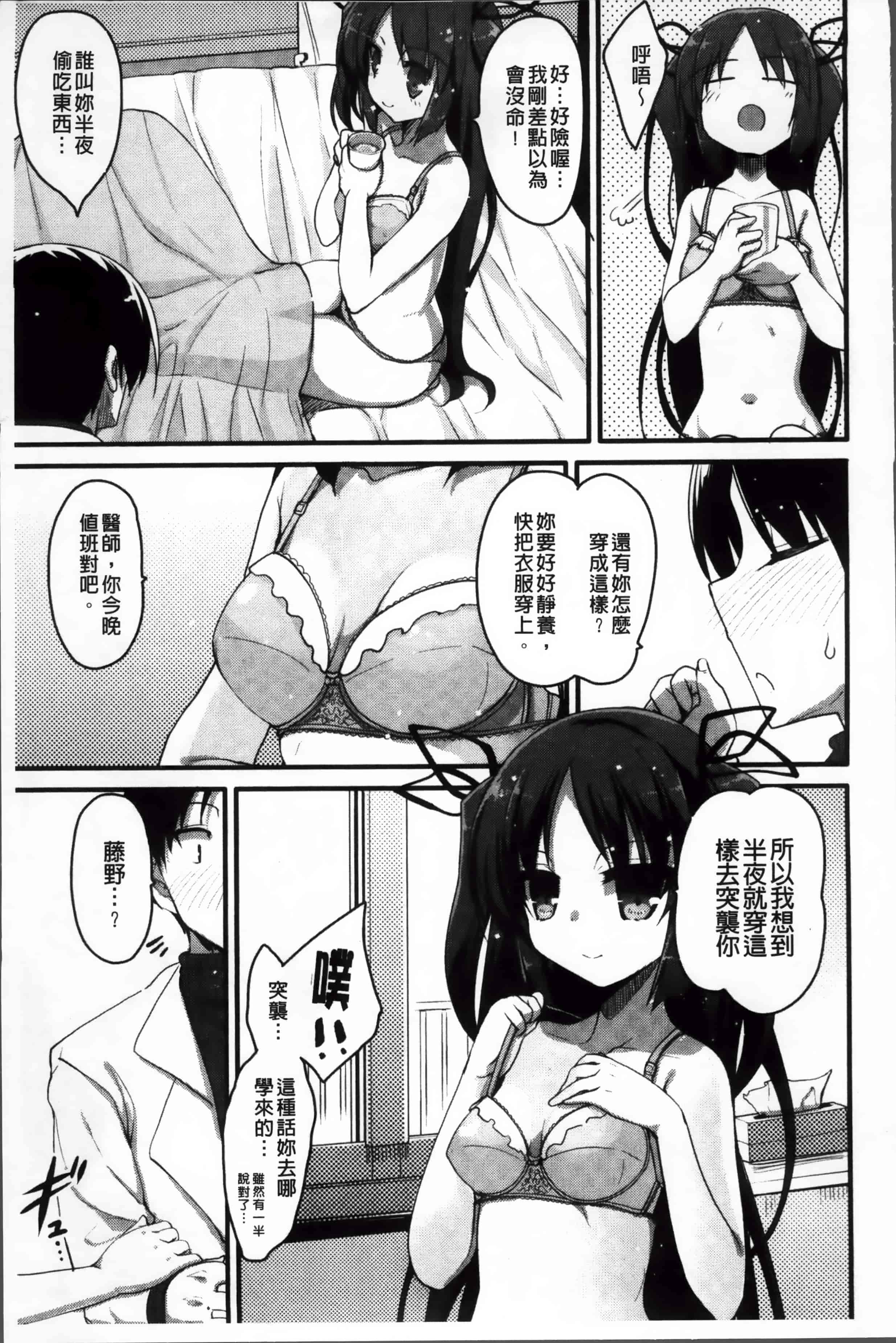 [赤人] LIKE A FLOWER_第3集