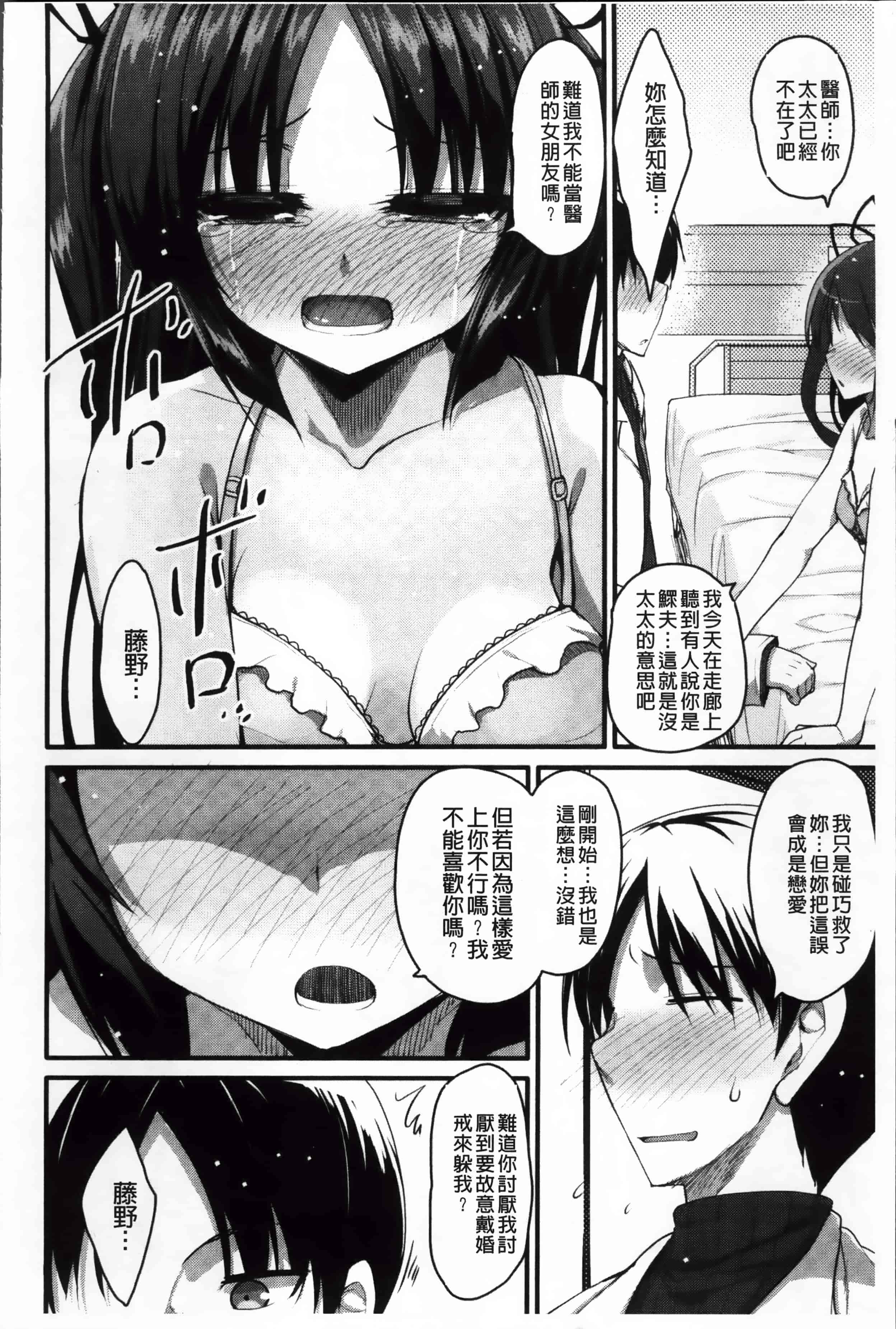 [赤人] LIKE A FLOWER_第3集