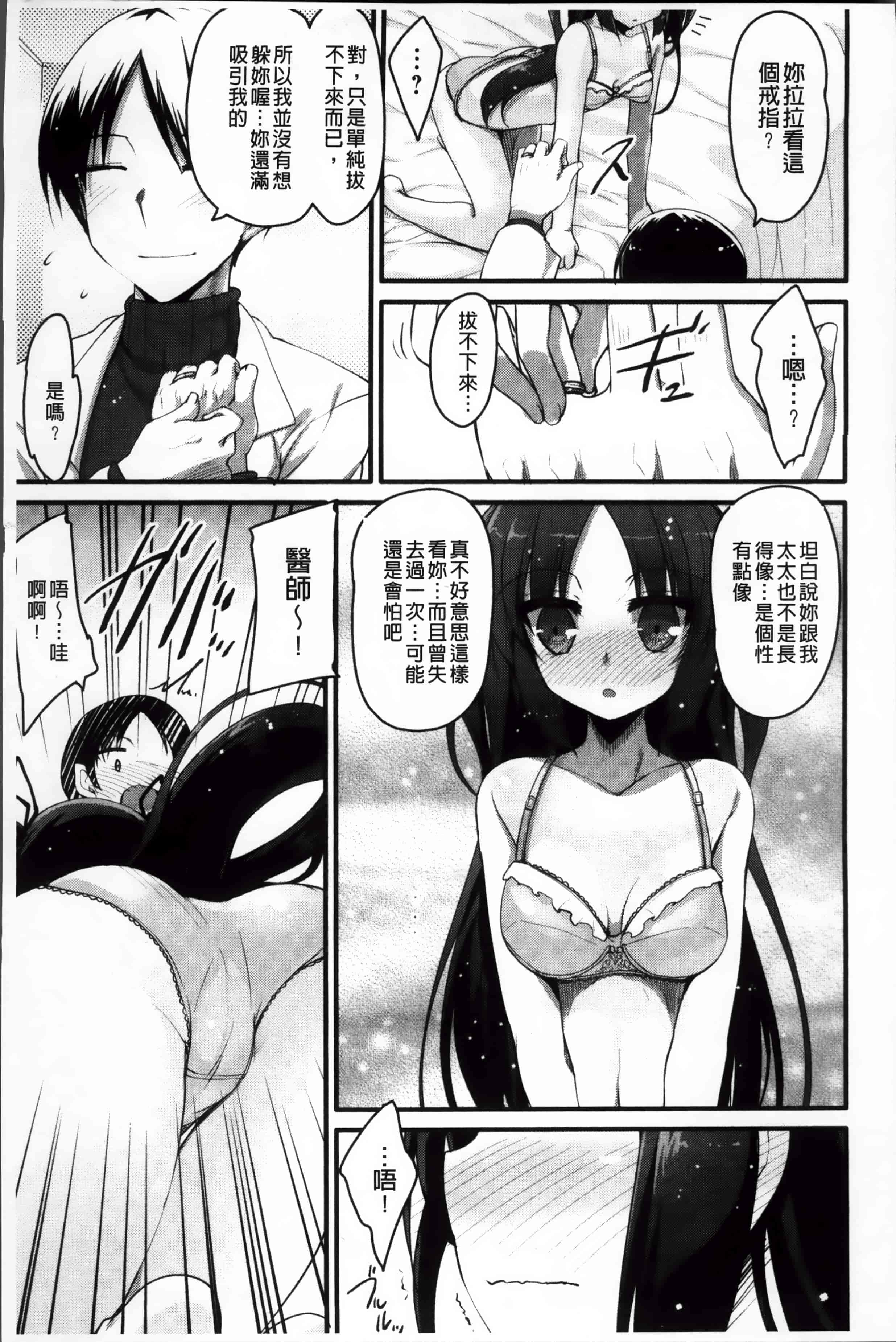 [赤人] LIKE A FLOWER_第3集