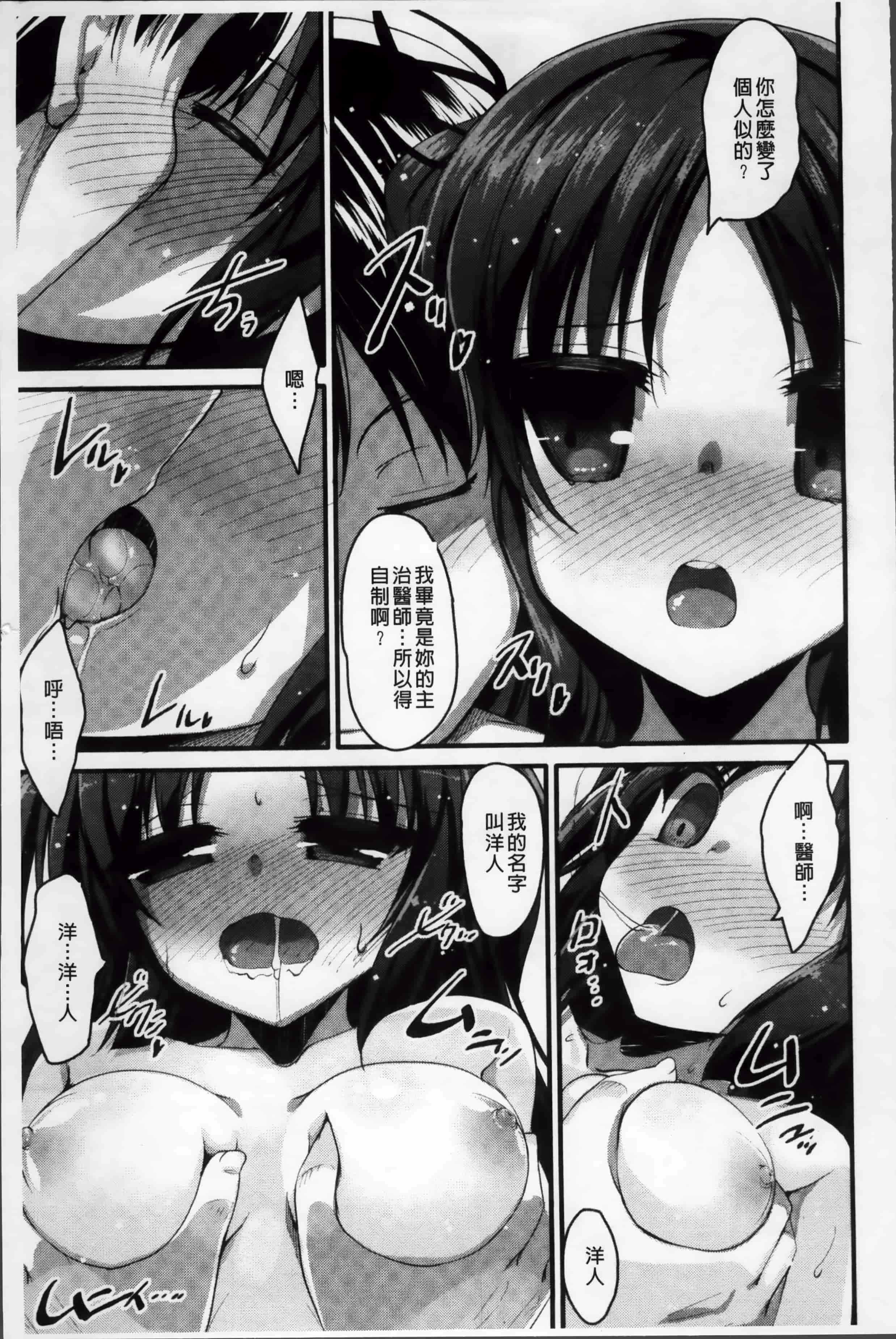 [赤人] LIKE A FLOWER_第3集
