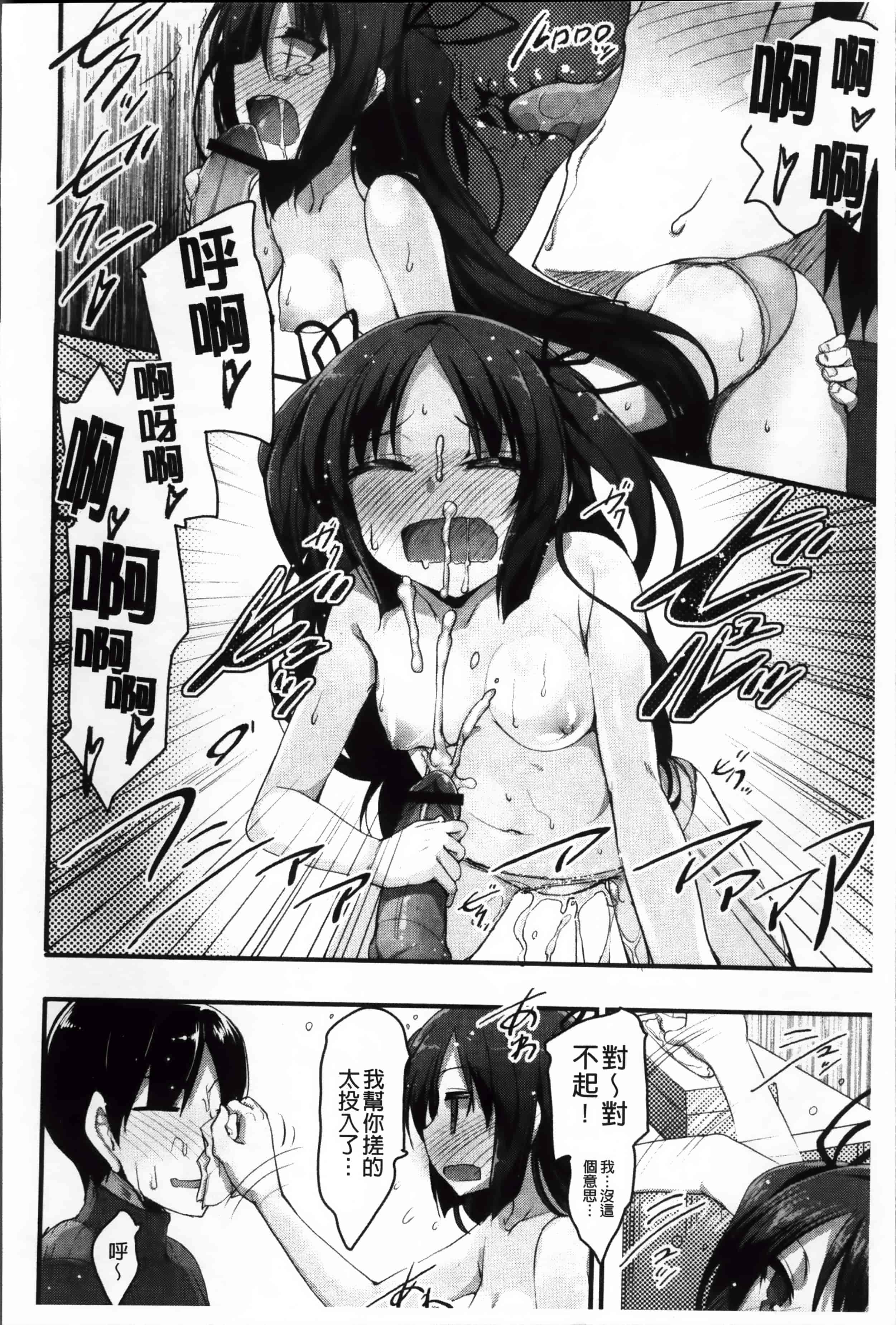 [赤人] LIKE A FLOWER_第3集