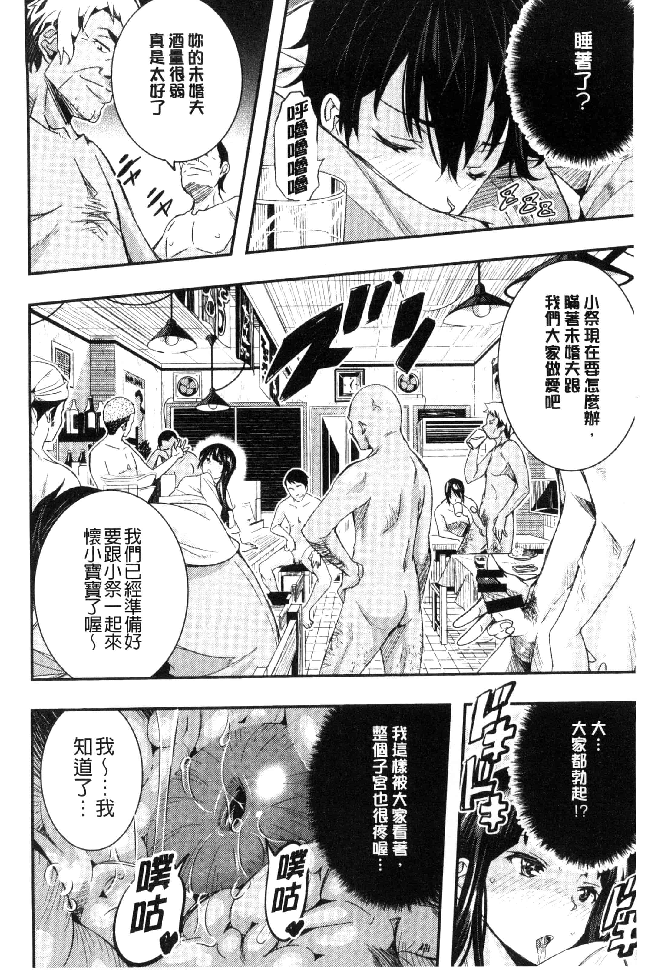 汉化版-(成年コミック) [佐古前あいち] とくせん～汁～特淫教師 [風的工房] C3026_第7集