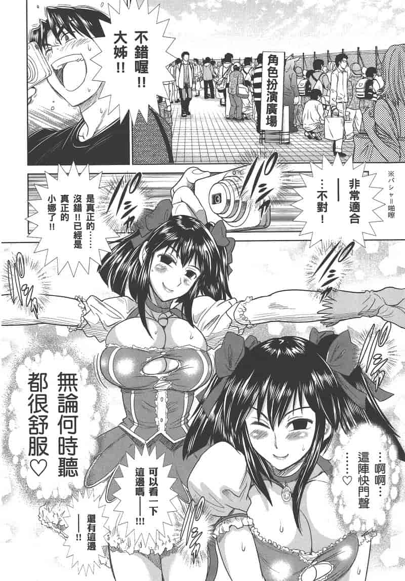 汉化版-[DISTANCE] 妄筆ハルシネーション 3_第6集