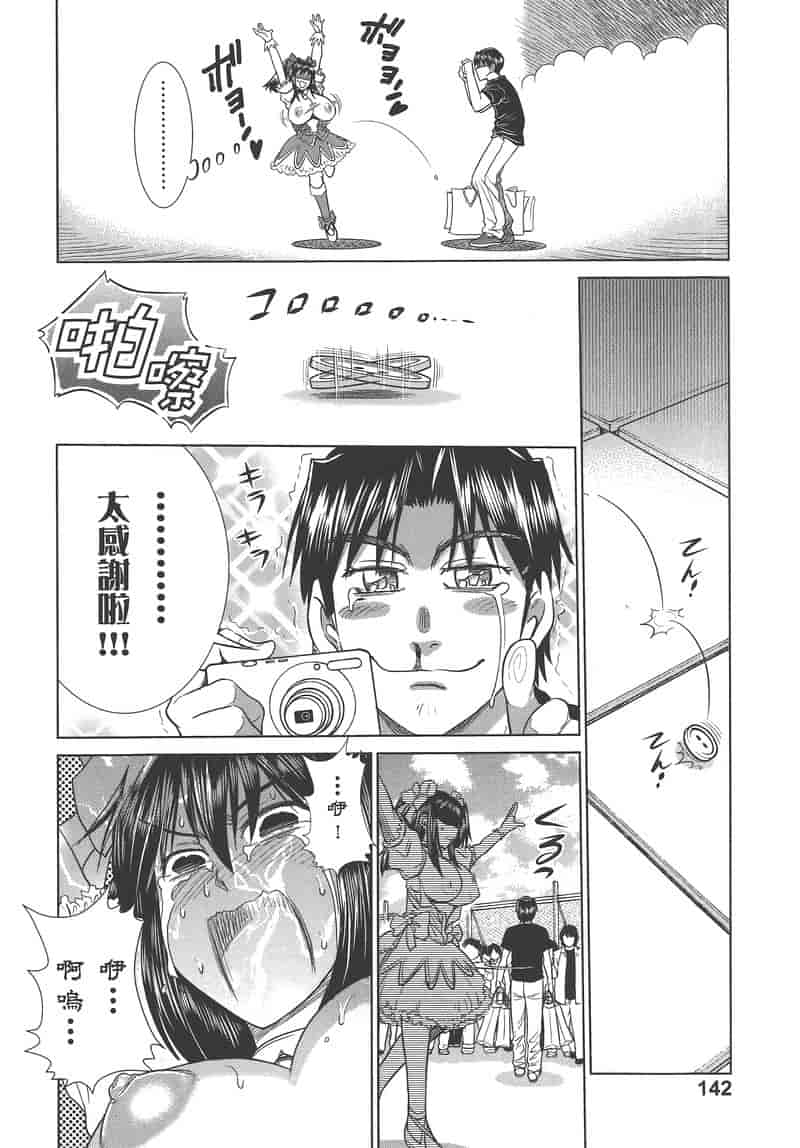 汉化版-[DISTANCE] 妄筆ハルシネーション 3_第6集
