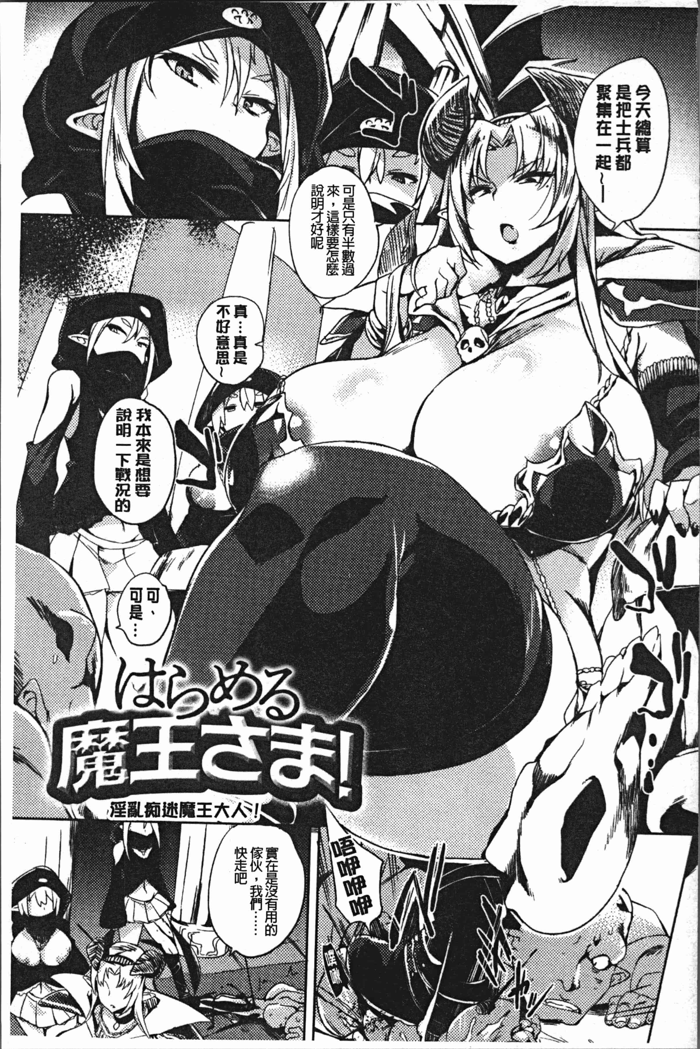 汉化版-[可哀想] 堕性イズム [4K[S版]掃圖組]_第8集