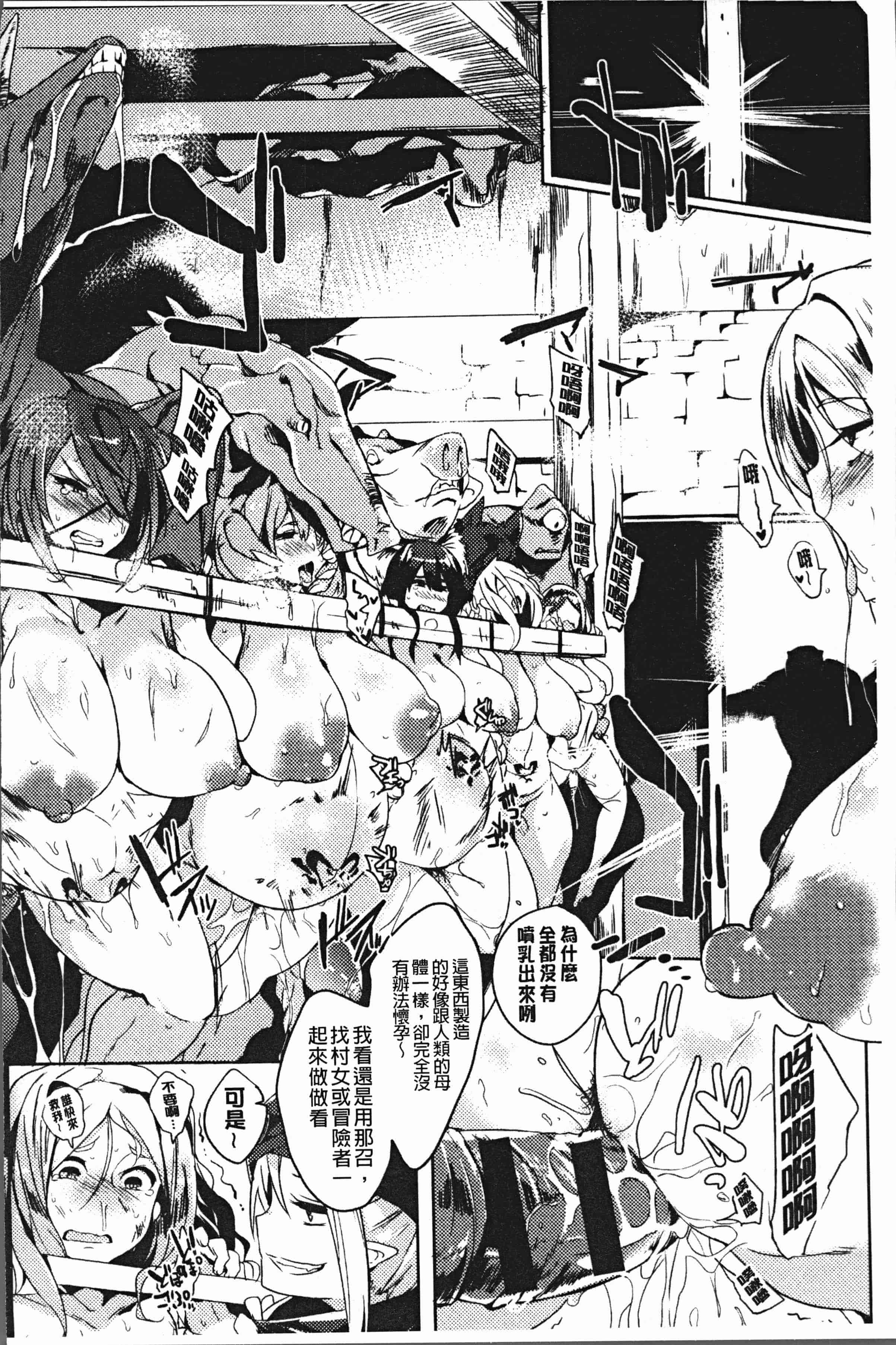 汉化版-[可哀想] 堕性イズム [4K[S版]掃圖組]_第8集