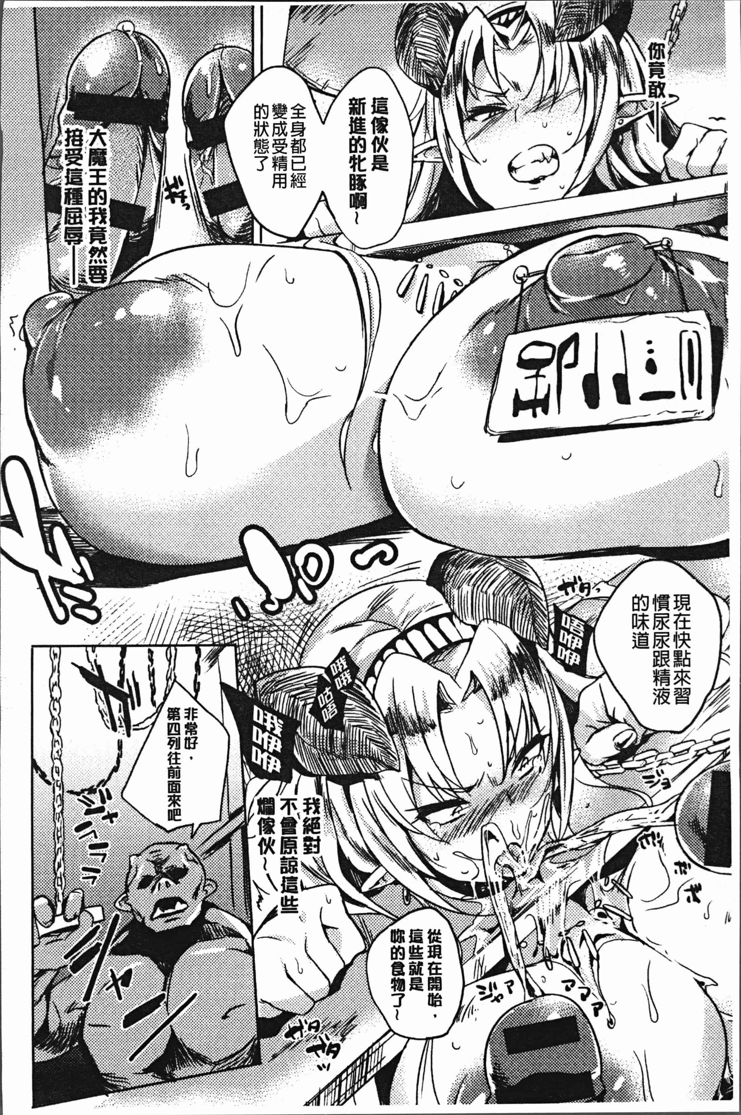 汉化版-[可哀想] 堕性イズム [4K[S版]掃圖組]_第8集