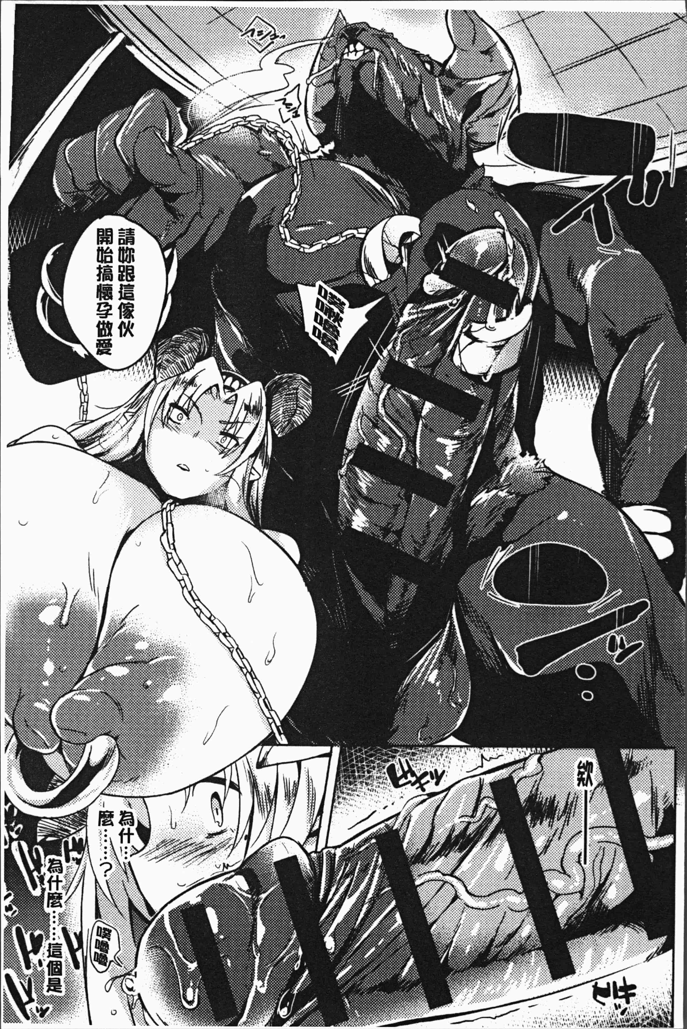 汉化版-[可哀想] 堕性イズム [4K[S版]掃圖組]_第8集