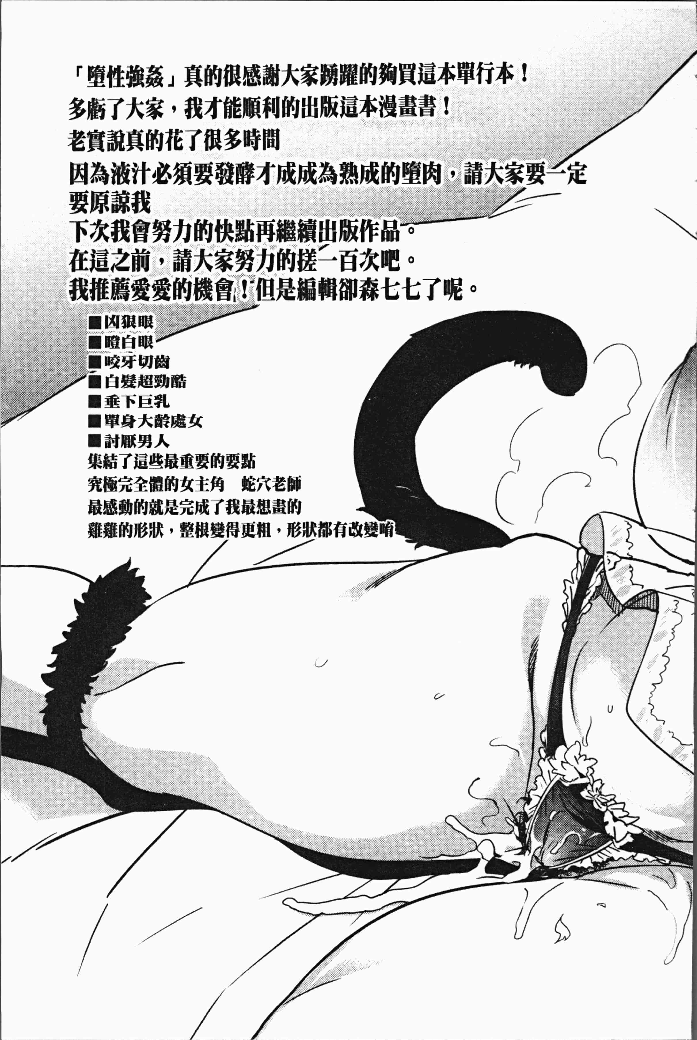 汉化版-[可哀想] 堕性イズム [4K[S版]掃圖組]_第9集