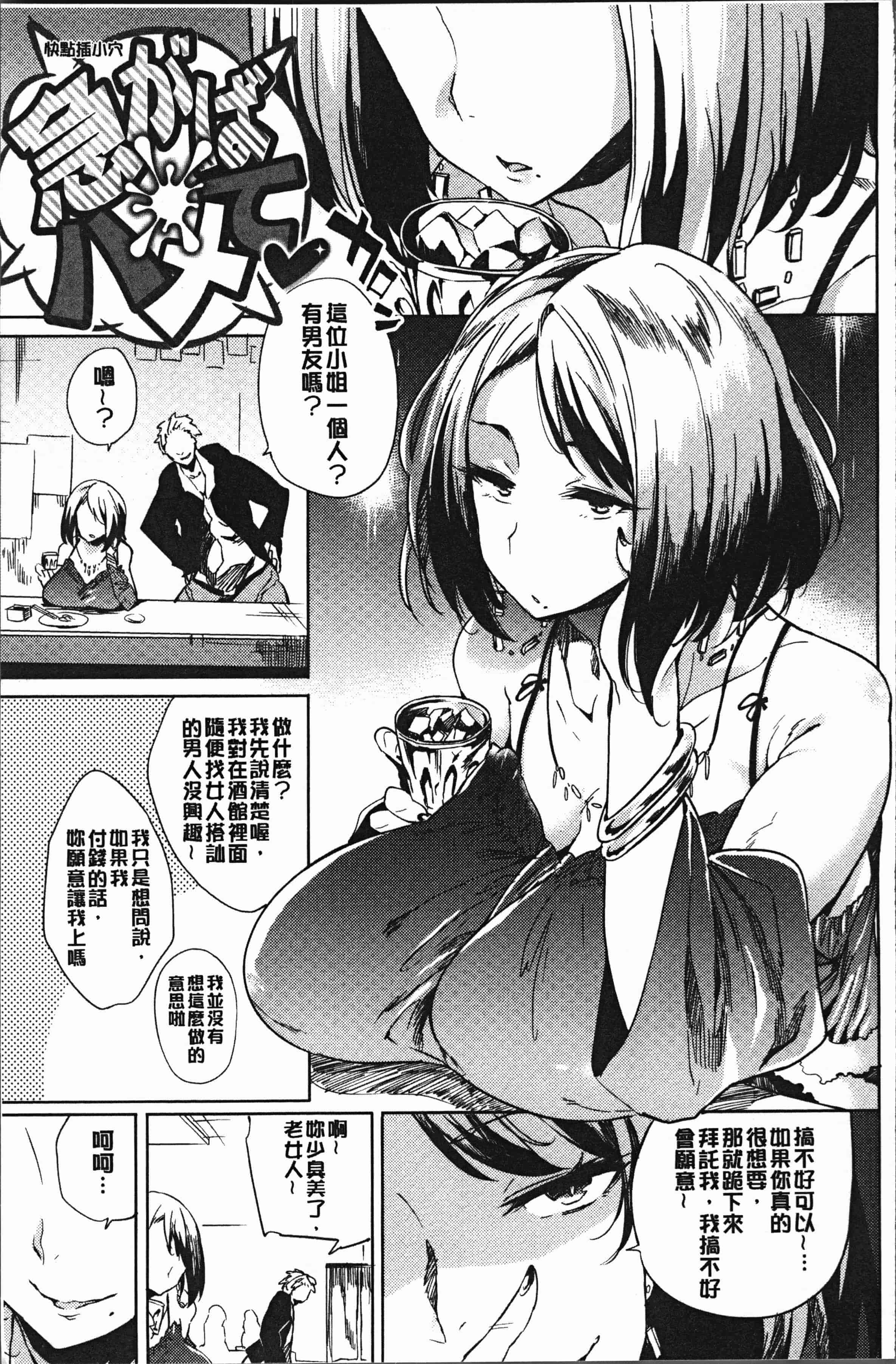 汉化版-[可哀想] 堕性イズム [4K[S版]掃圖組]_第1集