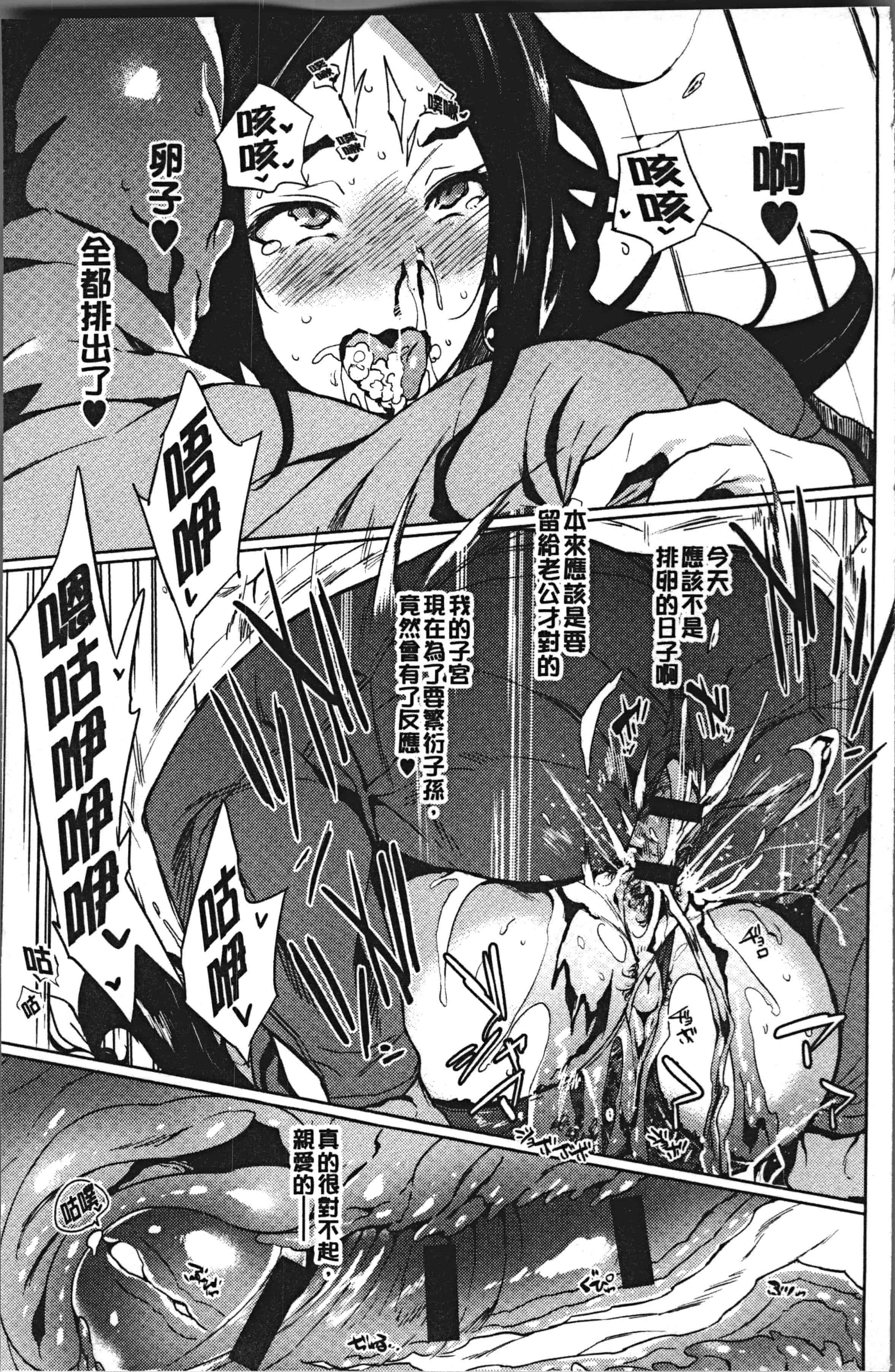 汉化版-[可哀想] 堕性イズム [4K[S版]掃圖組]_第3集