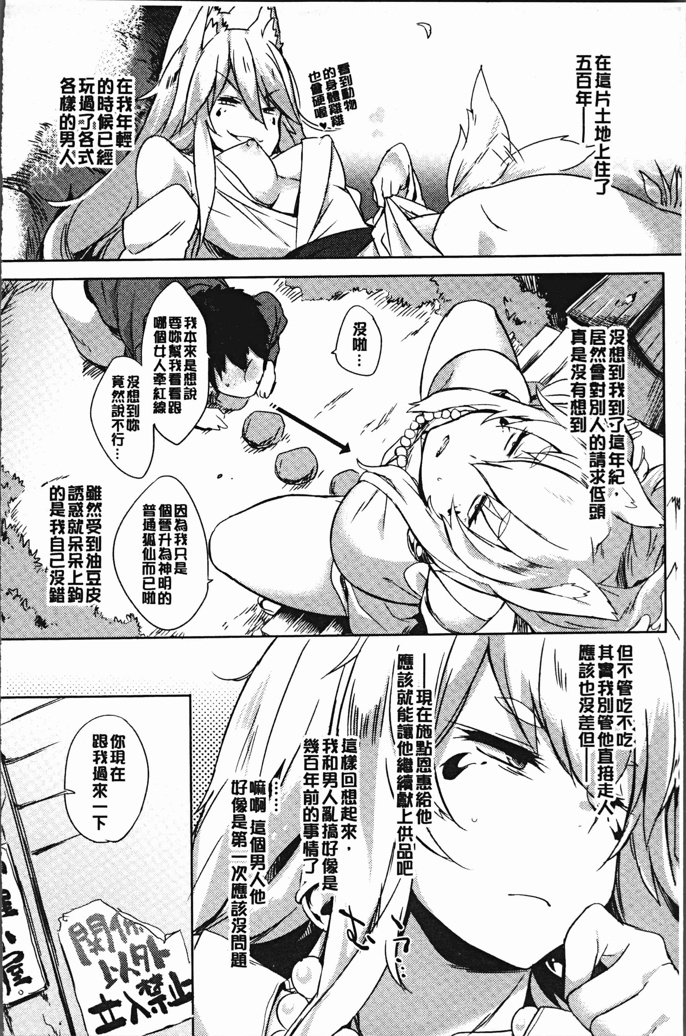 汉化版-[可哀想] 堕性イズム [4K[S版]掃圖組]_第3集