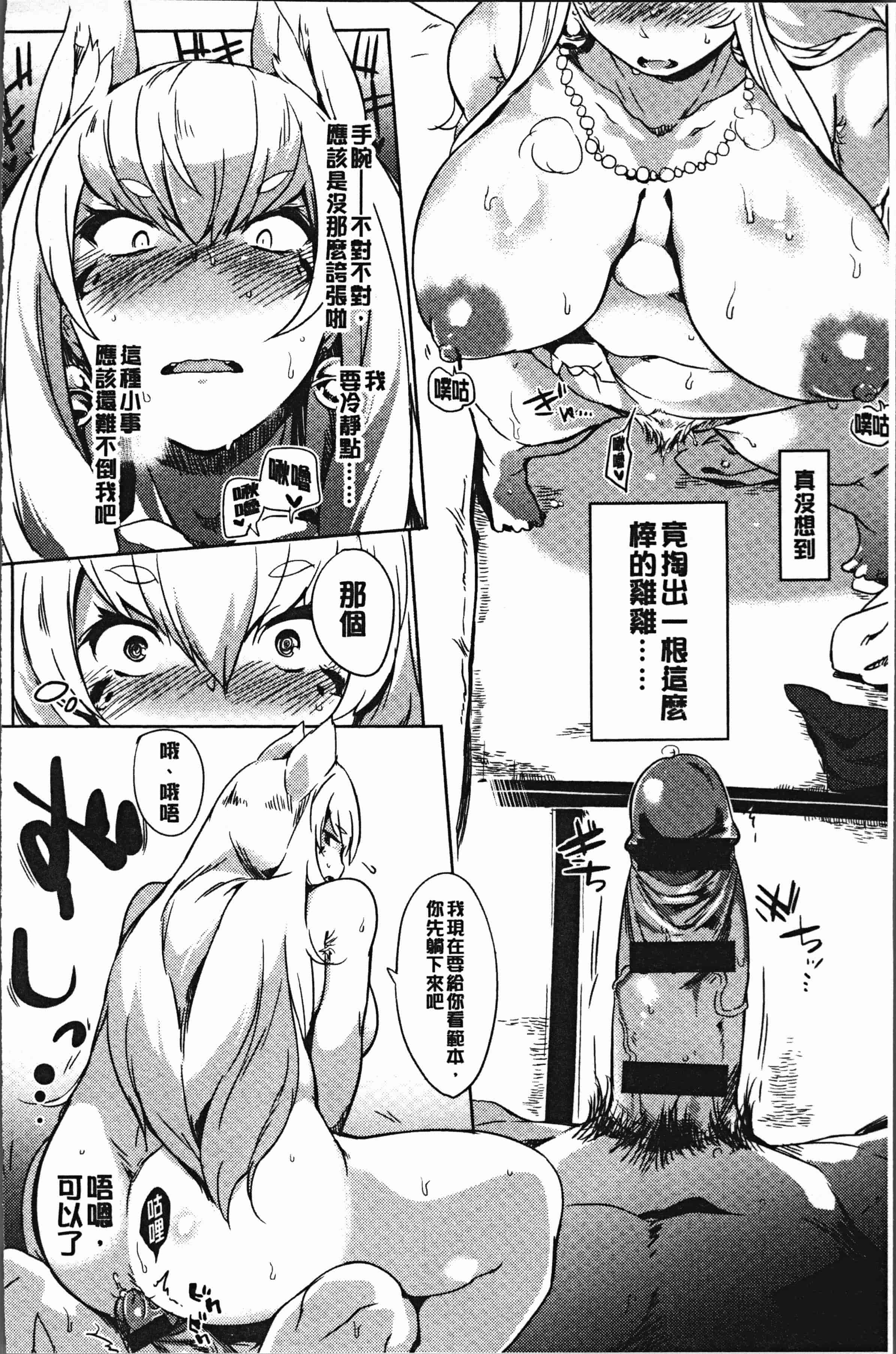 汉化版-[可哀想] 堕性イズム [4K[S版]掃圖組]_第3集