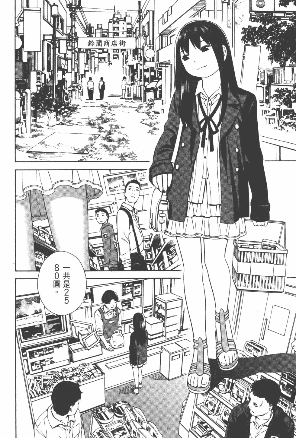 汉化版-[吉富昭仁 & 蔡夢芳]平衡政策 Balance Policy 01_第4集