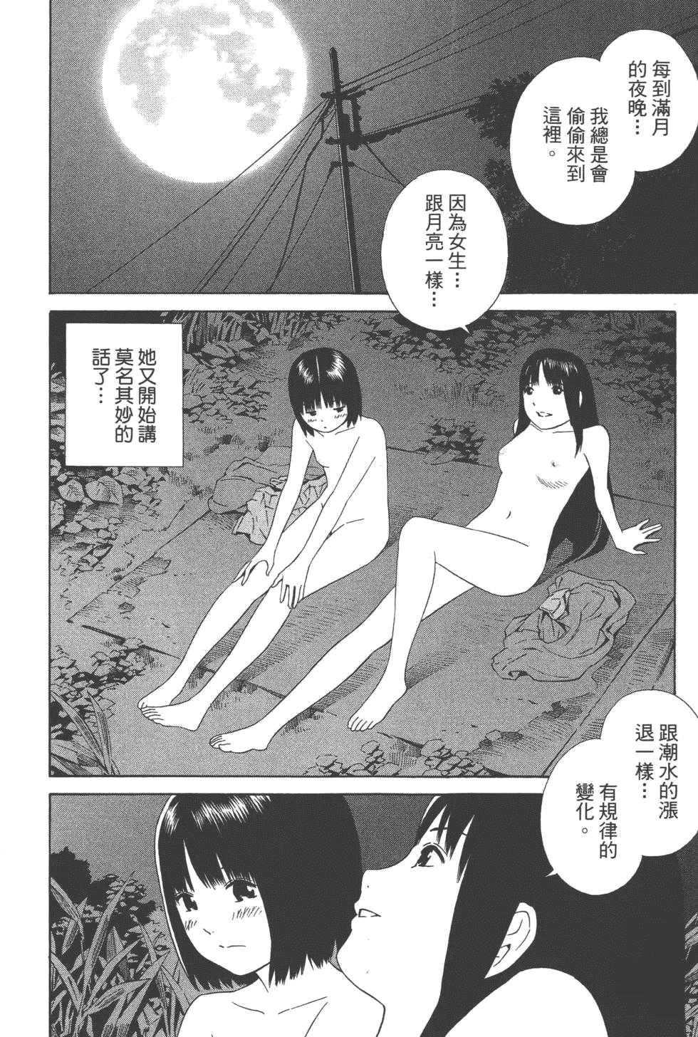 汉化版-[吉富昭仁 & 蔡夢芳]平衡政策 Balance Policy 02_第5集