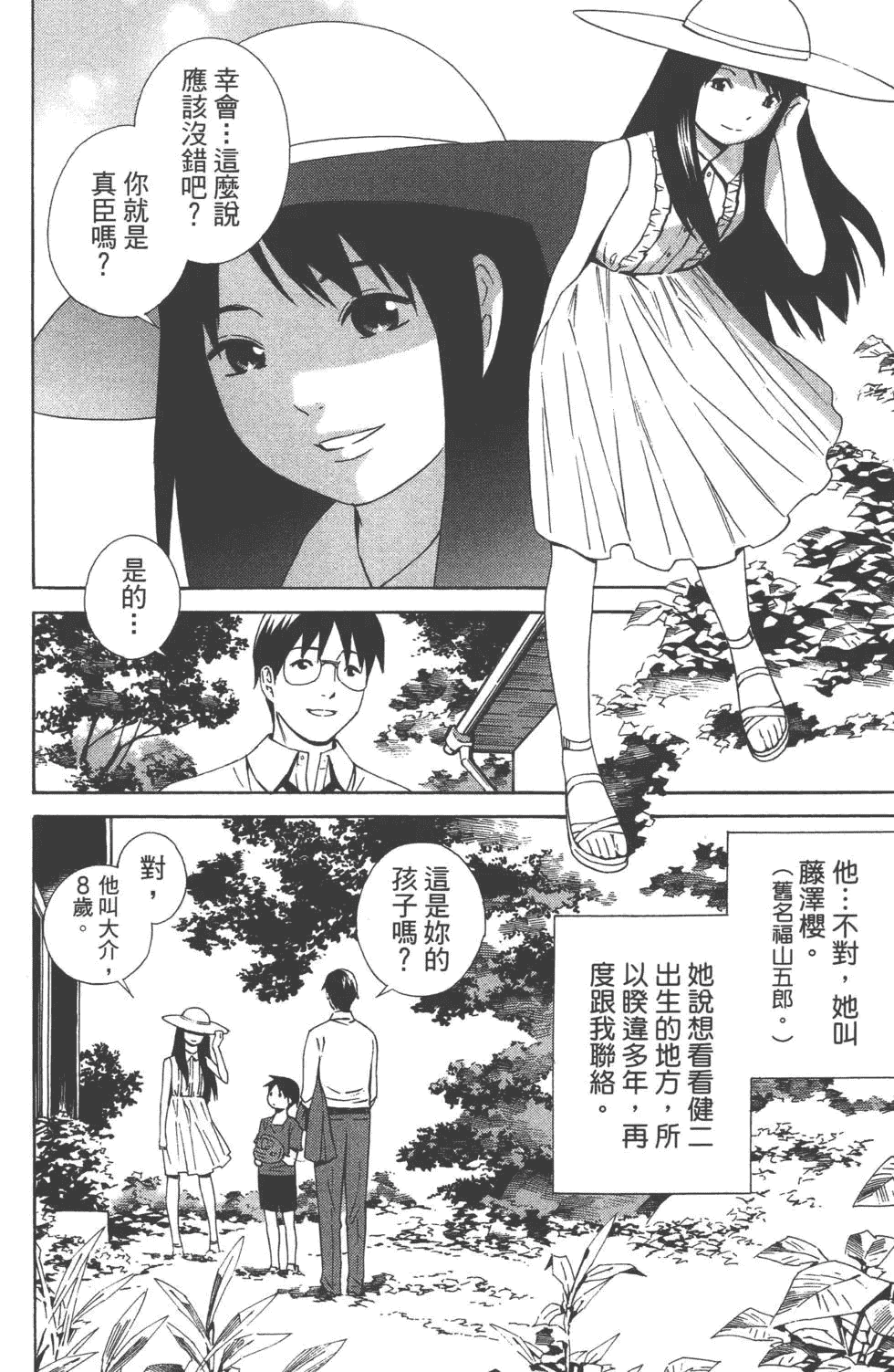 汉化版-[吉富昭仁 & 蔡夢芳]平衡政策 Balance Policy 02_第6集