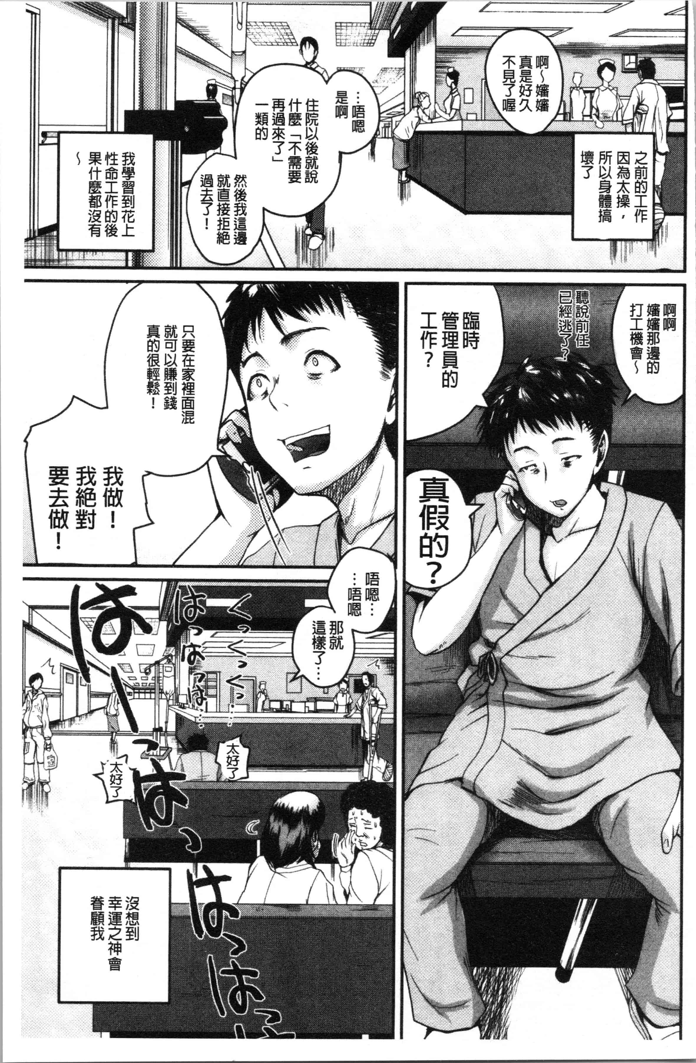 汉化版-[吉村竜巻] エロ過保護お姉さん [4K[S版]掃圖組]_第5集