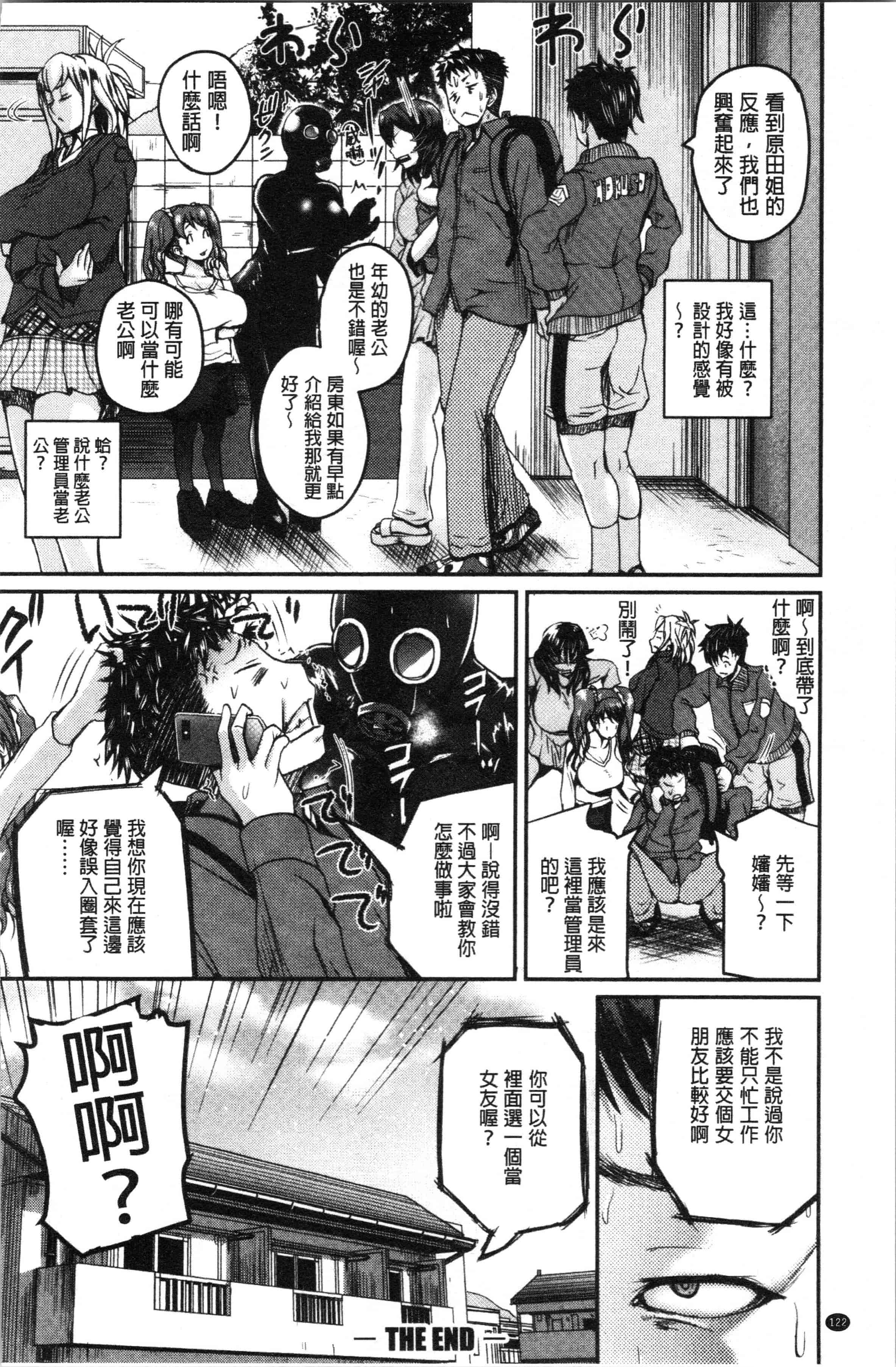 汉化版-[吉村竜巻] エロ過保護お姉さん [4K[S版]掃圖組]_第5集
