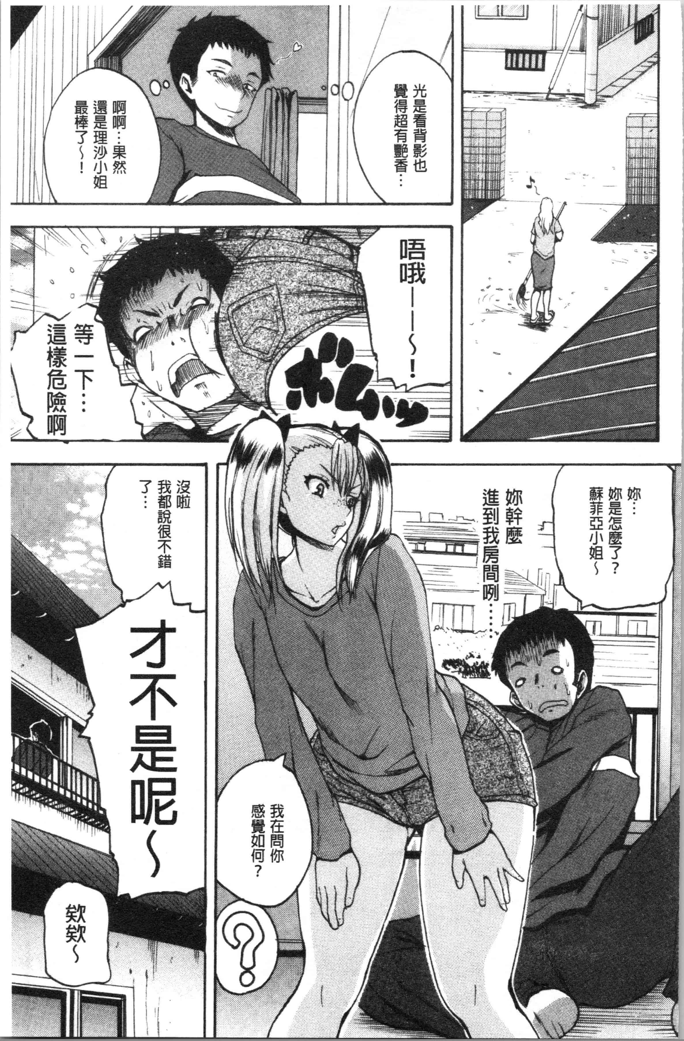 汉化版-[吉村竜巻] エロ過保護お姉さん [4K[S版]掃圖組]_第7集