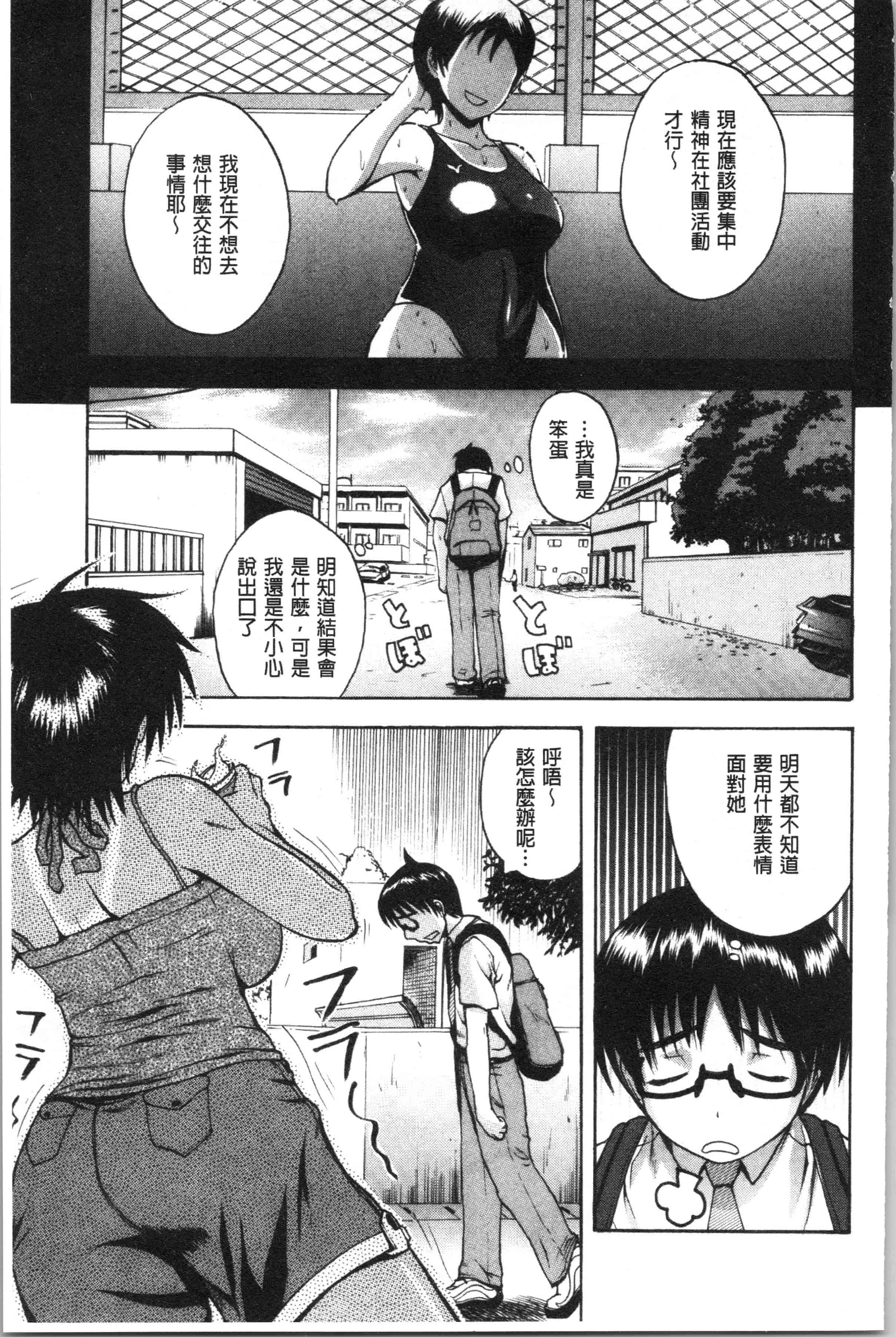汉化版-[吉村竜巻] エロ過保護お姉さん [4K[S版]掃圖組]_第8集