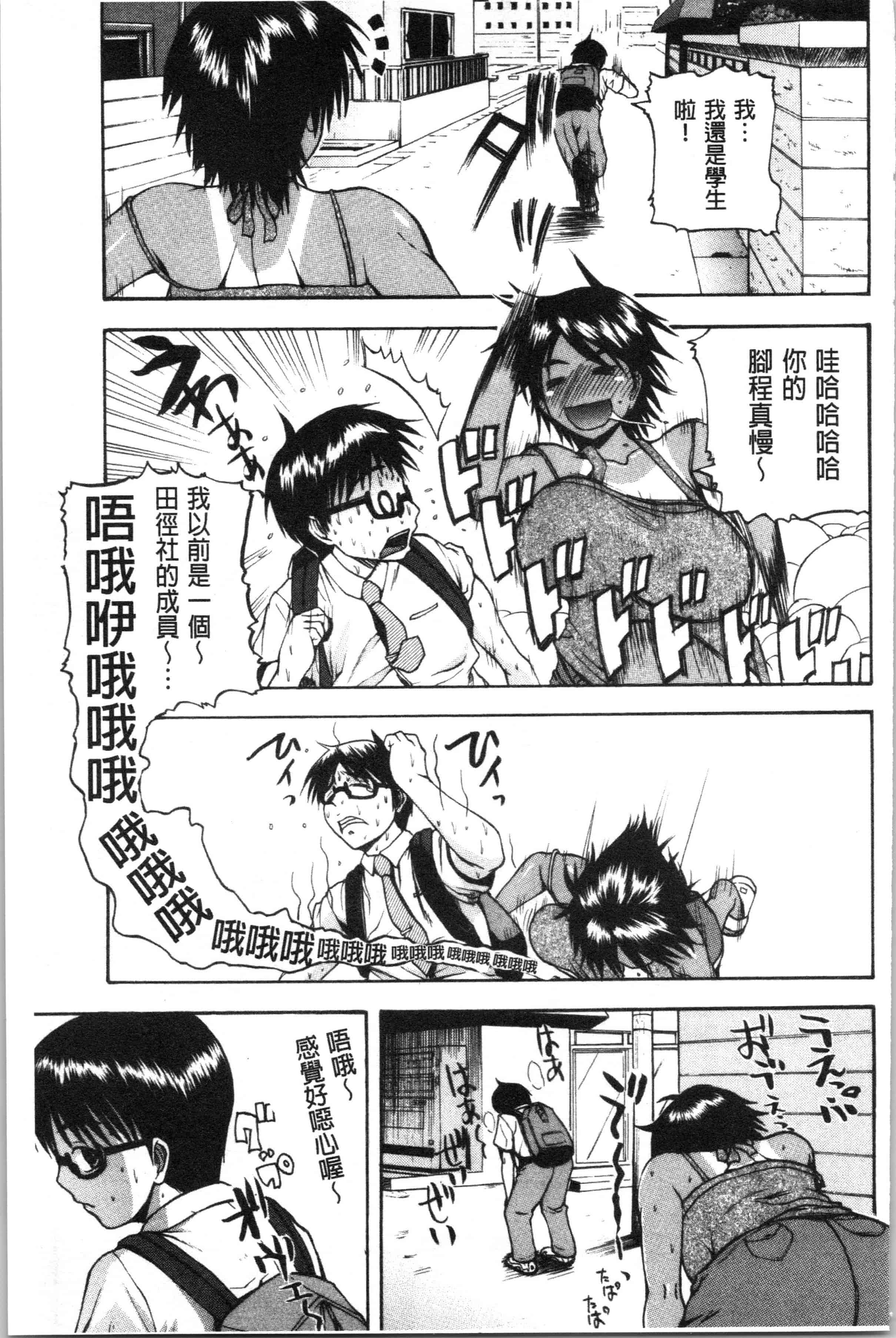 汉化版-[吉村竜巻] エロ過保護お姉さん [4K[S版]掃圖組]_第8集