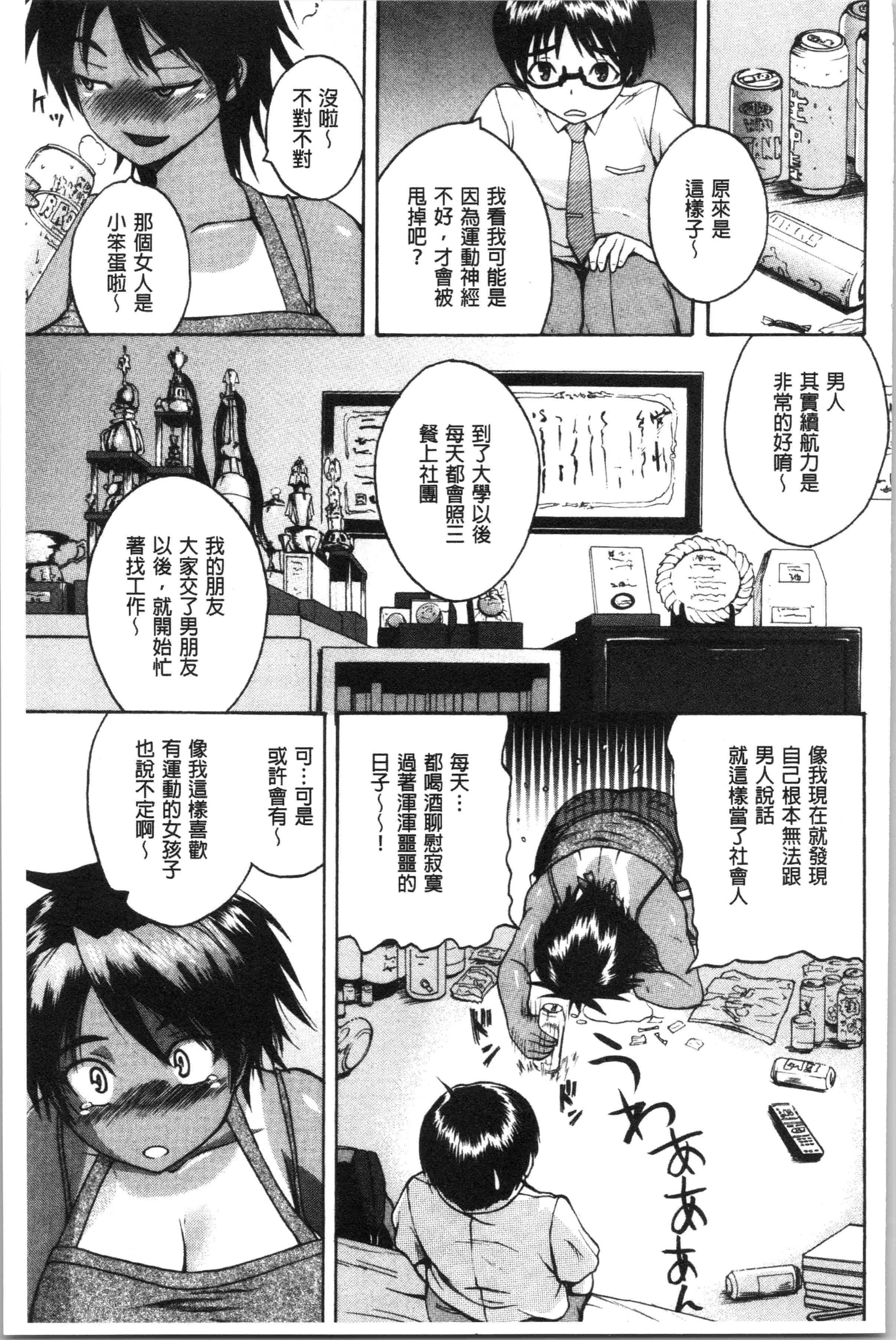 汉化版-[吉村竜巻] エロ過保護お姉さん [4K[S版]掃圖組]_第8集