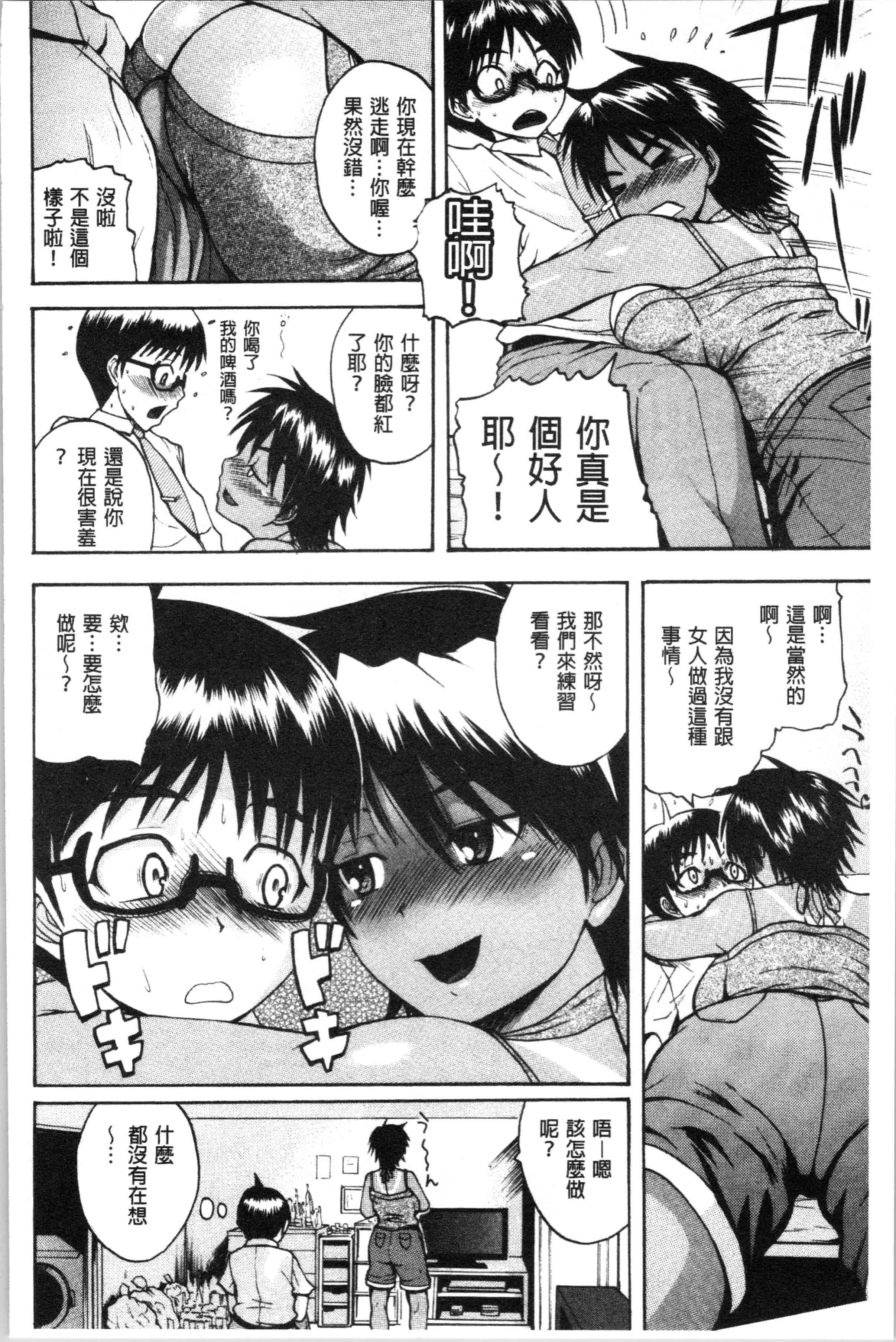 汉化版-[吉村竜巻] エロ過保護お姉さん [4K[S版]掃圖組]_第8集