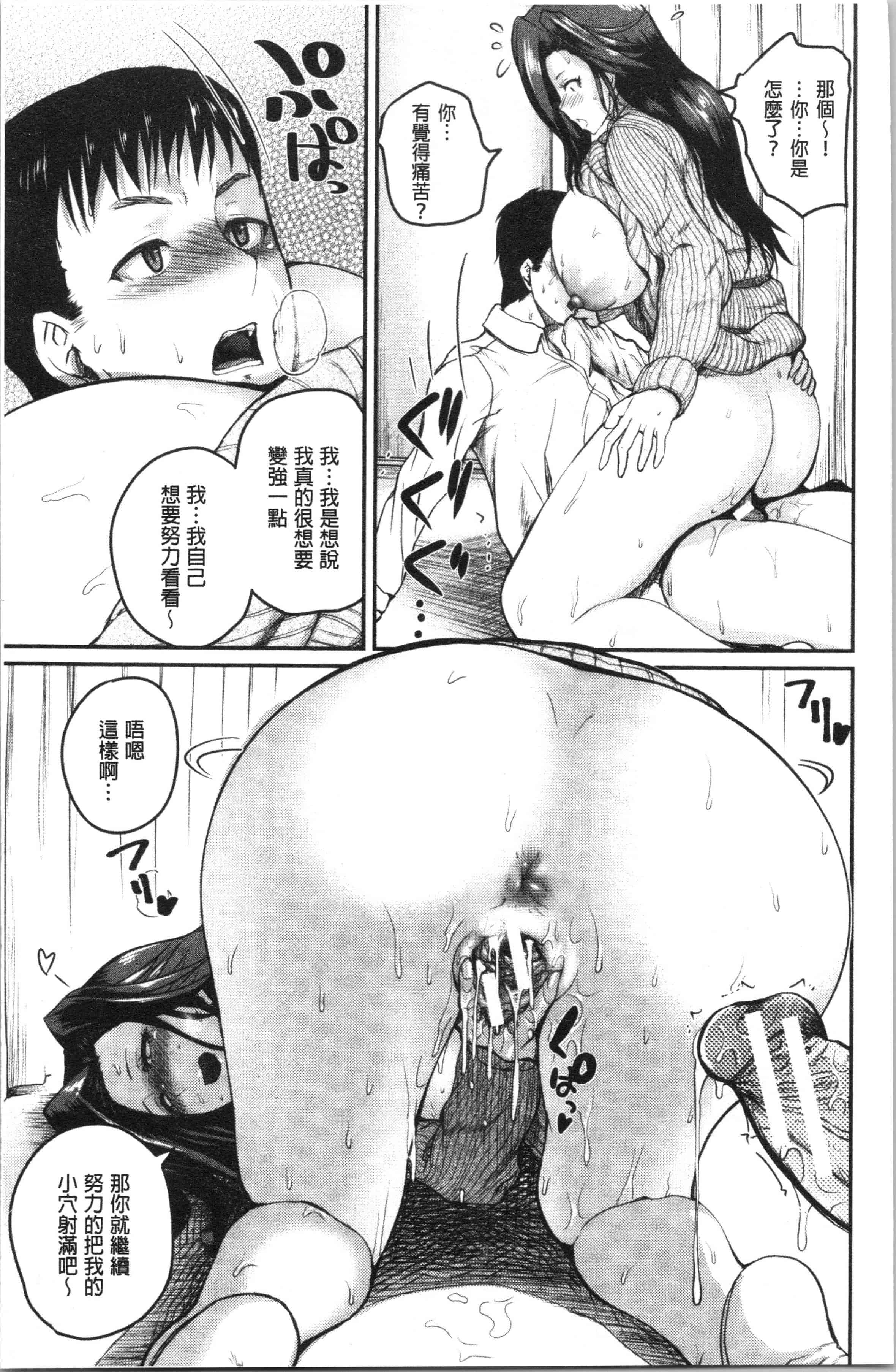 汉化版-[吉村竜巻] エロ過保護お姉さん [4K[S版]掃圖組]_第1集