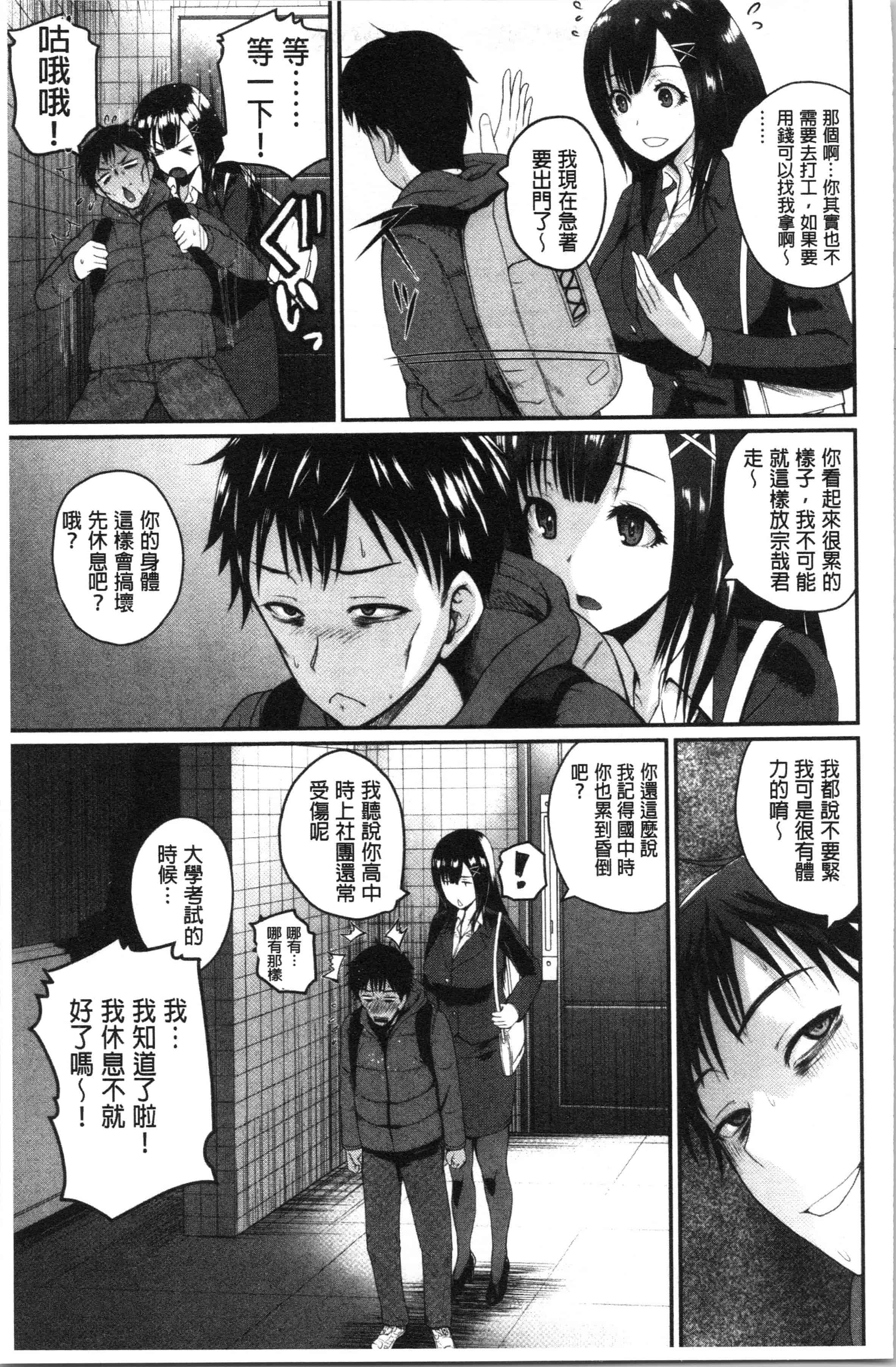 汉化版-[吉村竜巻] エロ過保護お姉さん [4K[S版]掃圖組]_第2集