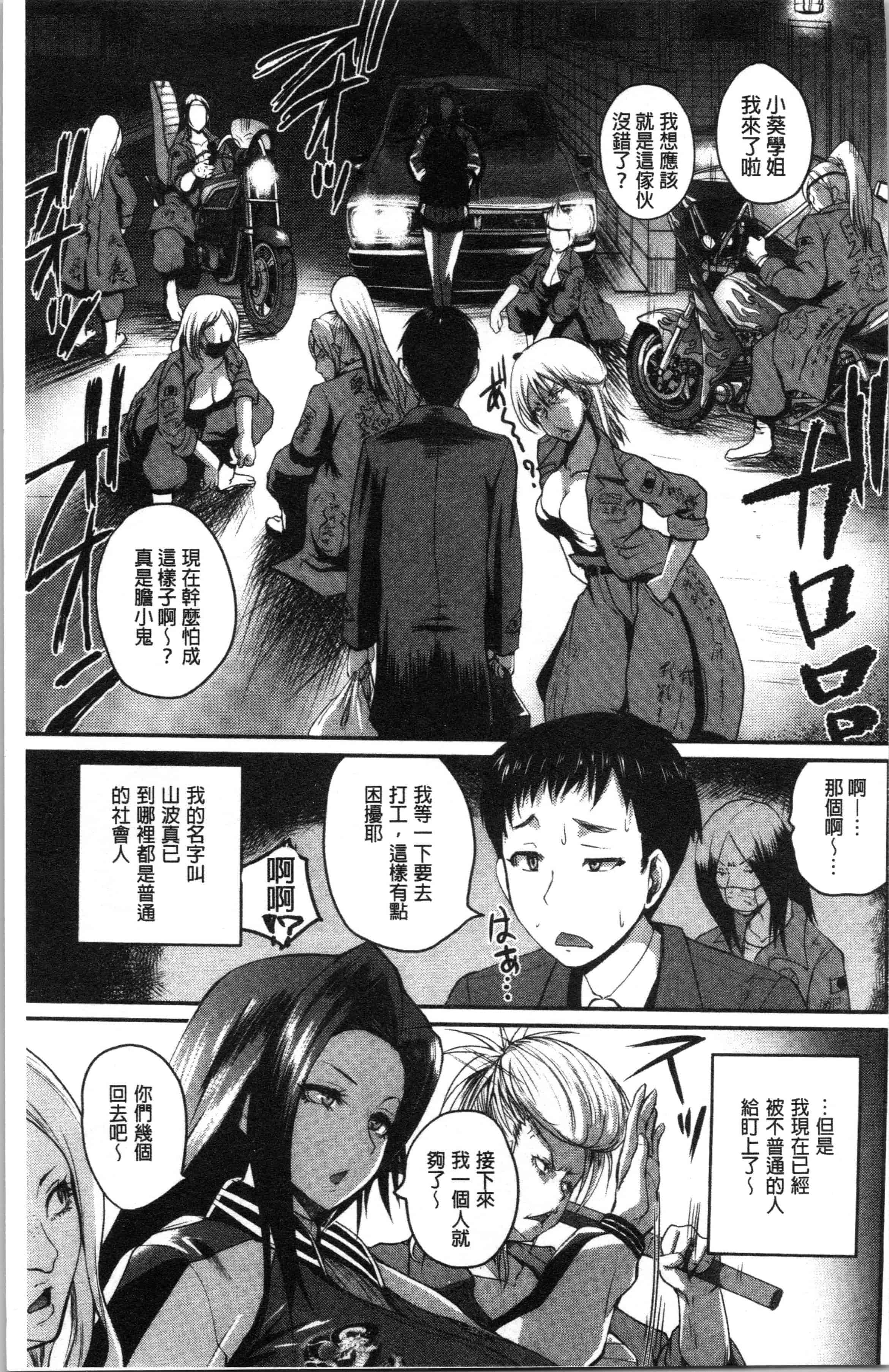汉化版-[吉村竜巻] エロ過保護お姉さん [4K[S版]掃圖組]_第1集