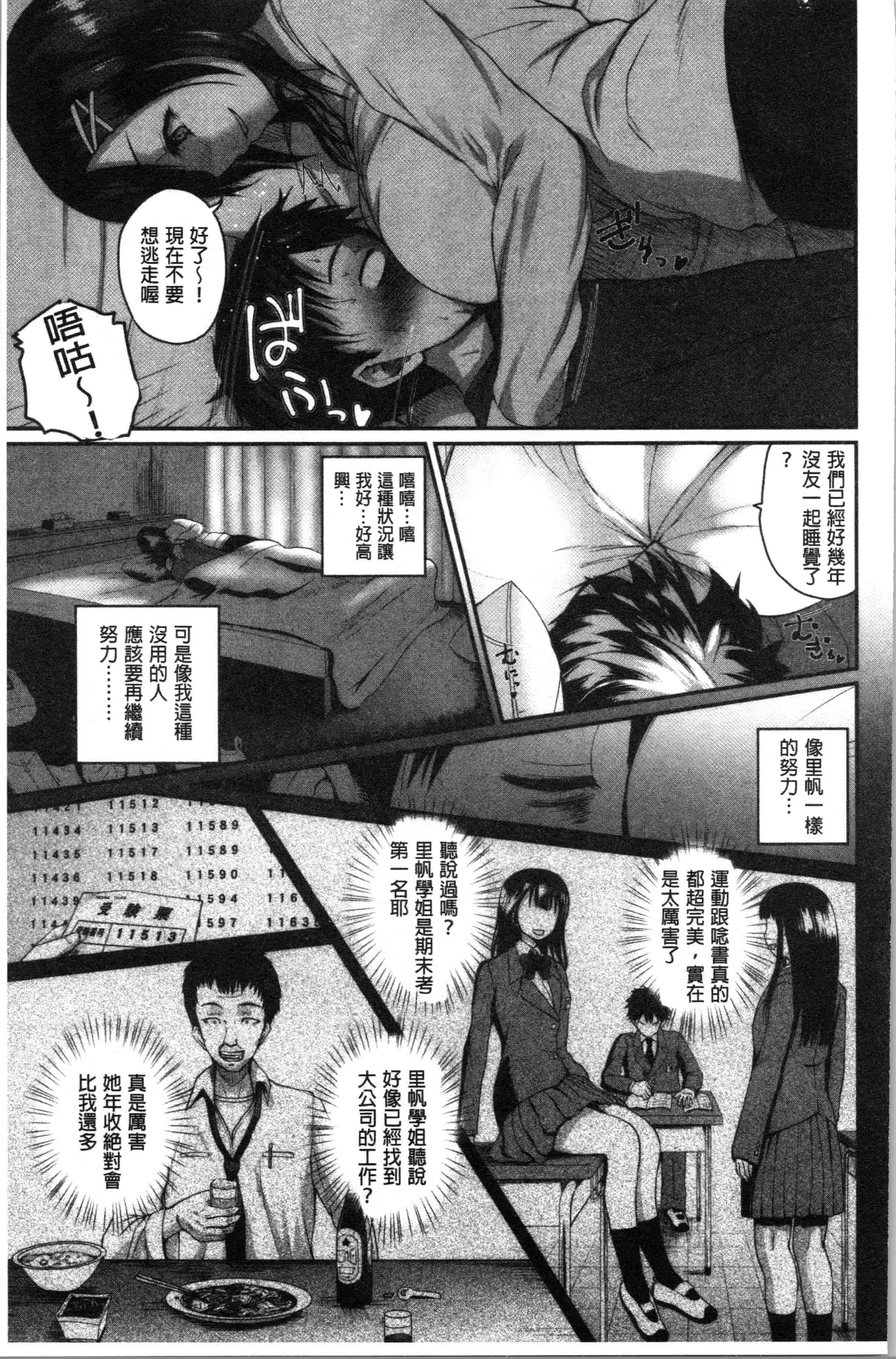 汉化版-[吉村竜巻] エロ過保護お姉さん [4K[S版]掃圖組]_第2集