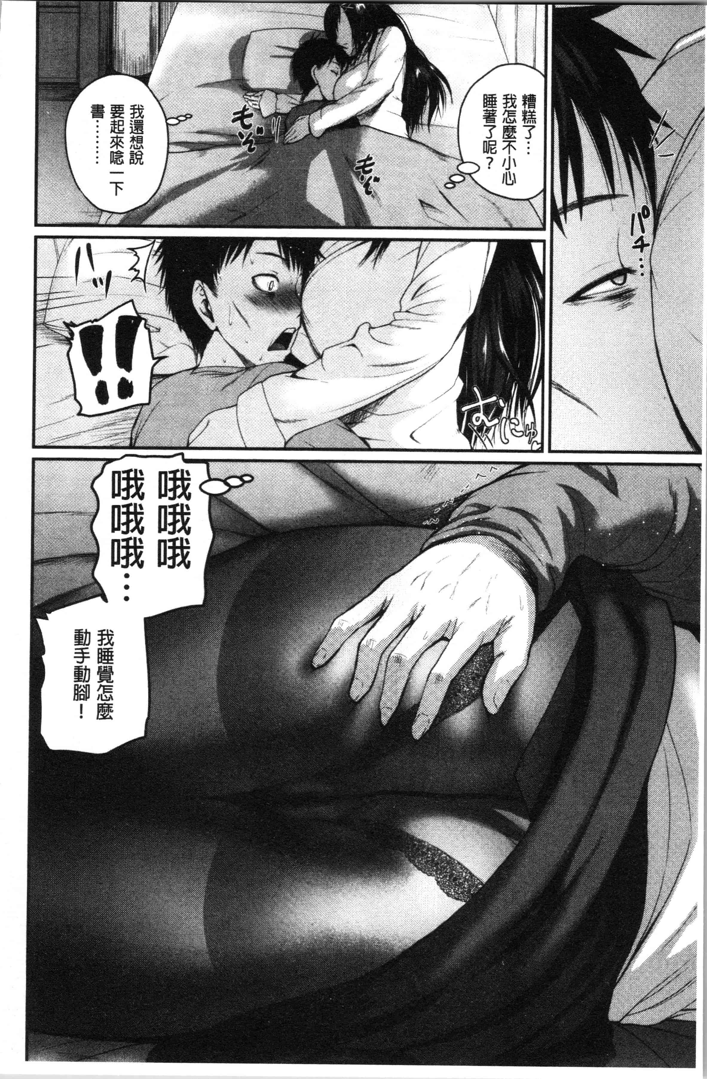 汉化版-[吉村竜巻] エロ過保護お姉さん [4K[S版]掃圖組]_第2集
