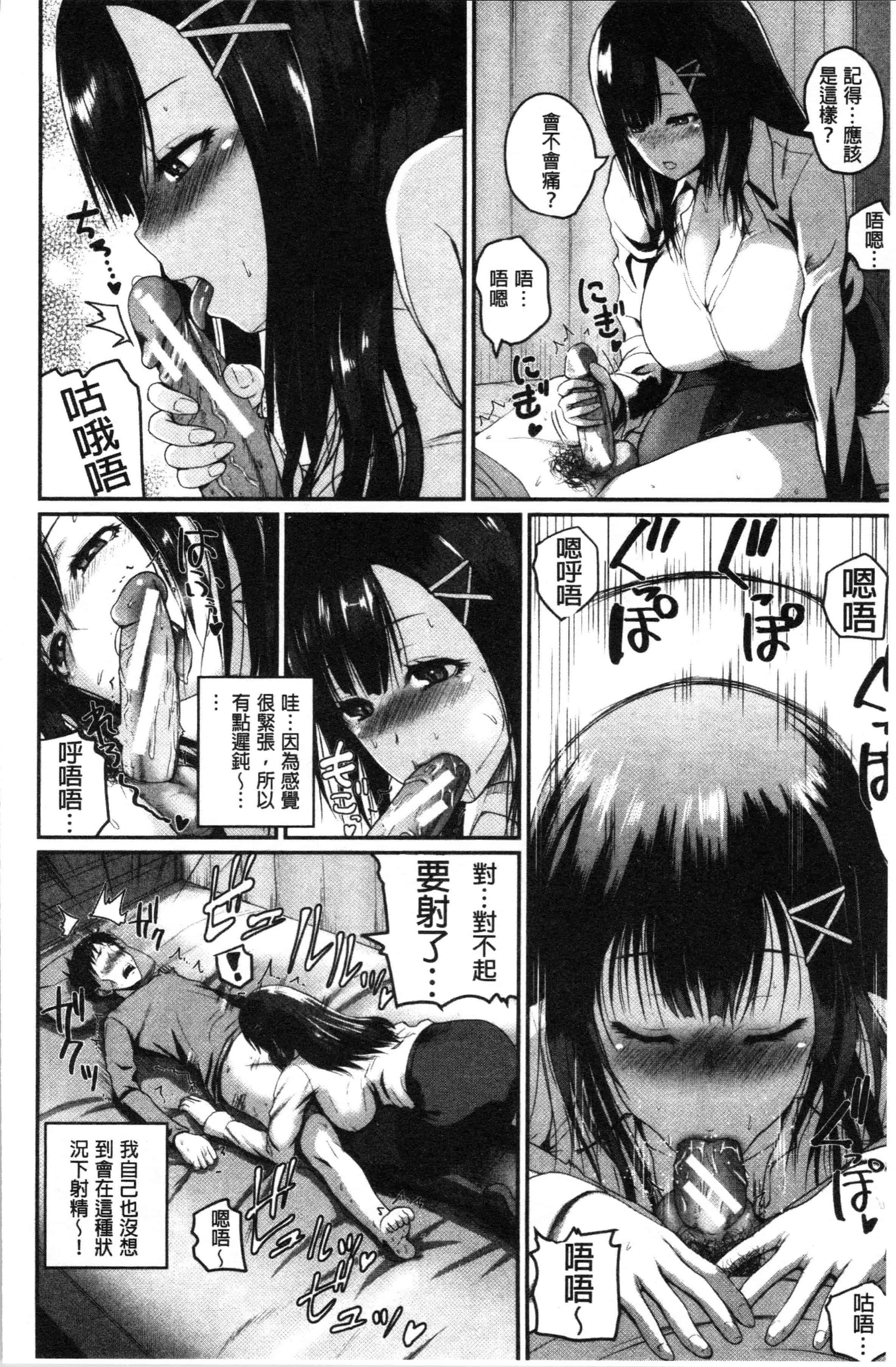 汉化版-[吉村竜巻] エロ過保護お姉さん [4K[S版]掃圖組]_第2集