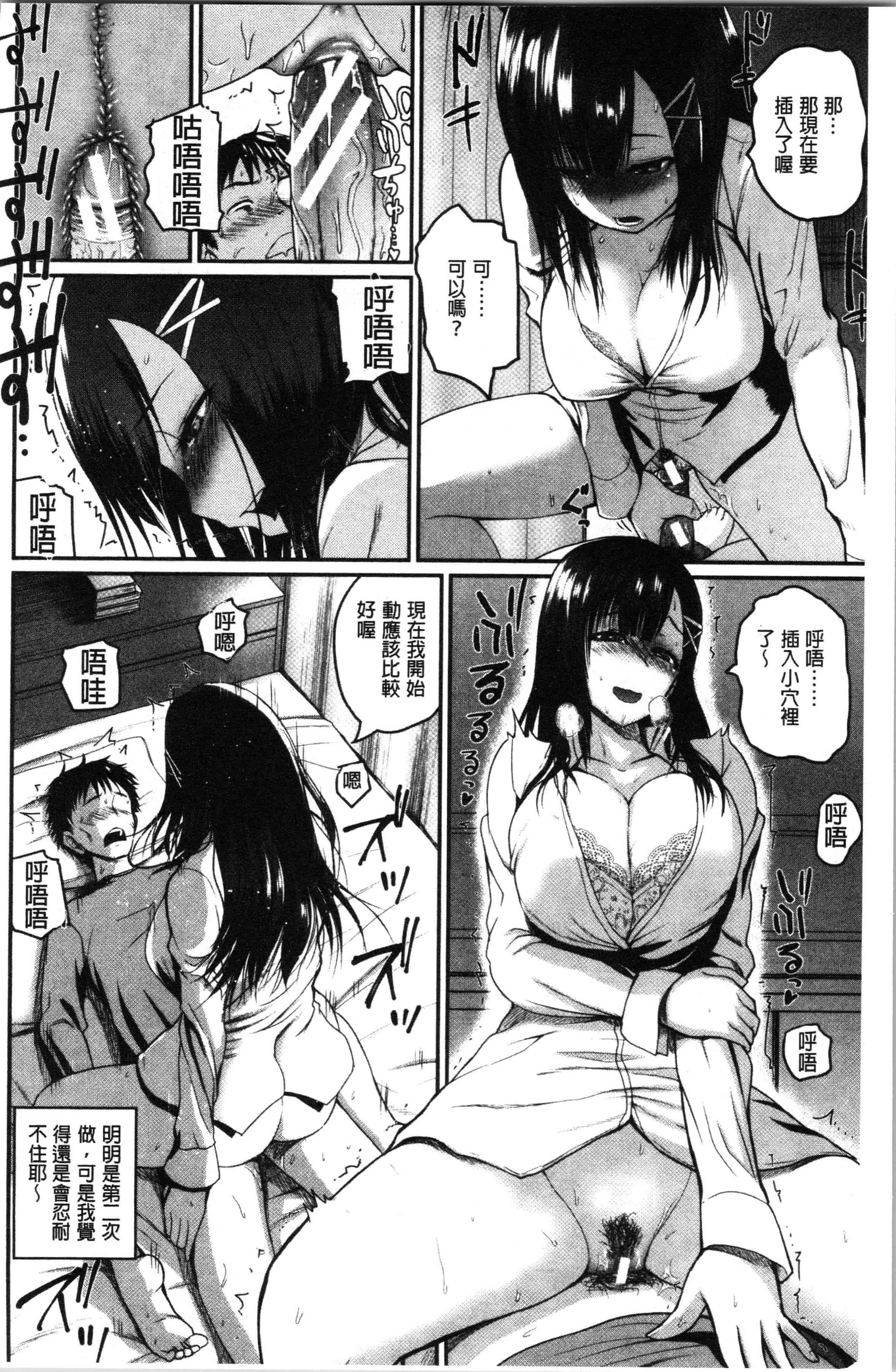汉化版-[吉村竜巻] エロ過保護お姉さん [4K[S版]掃圖組]_第2集
