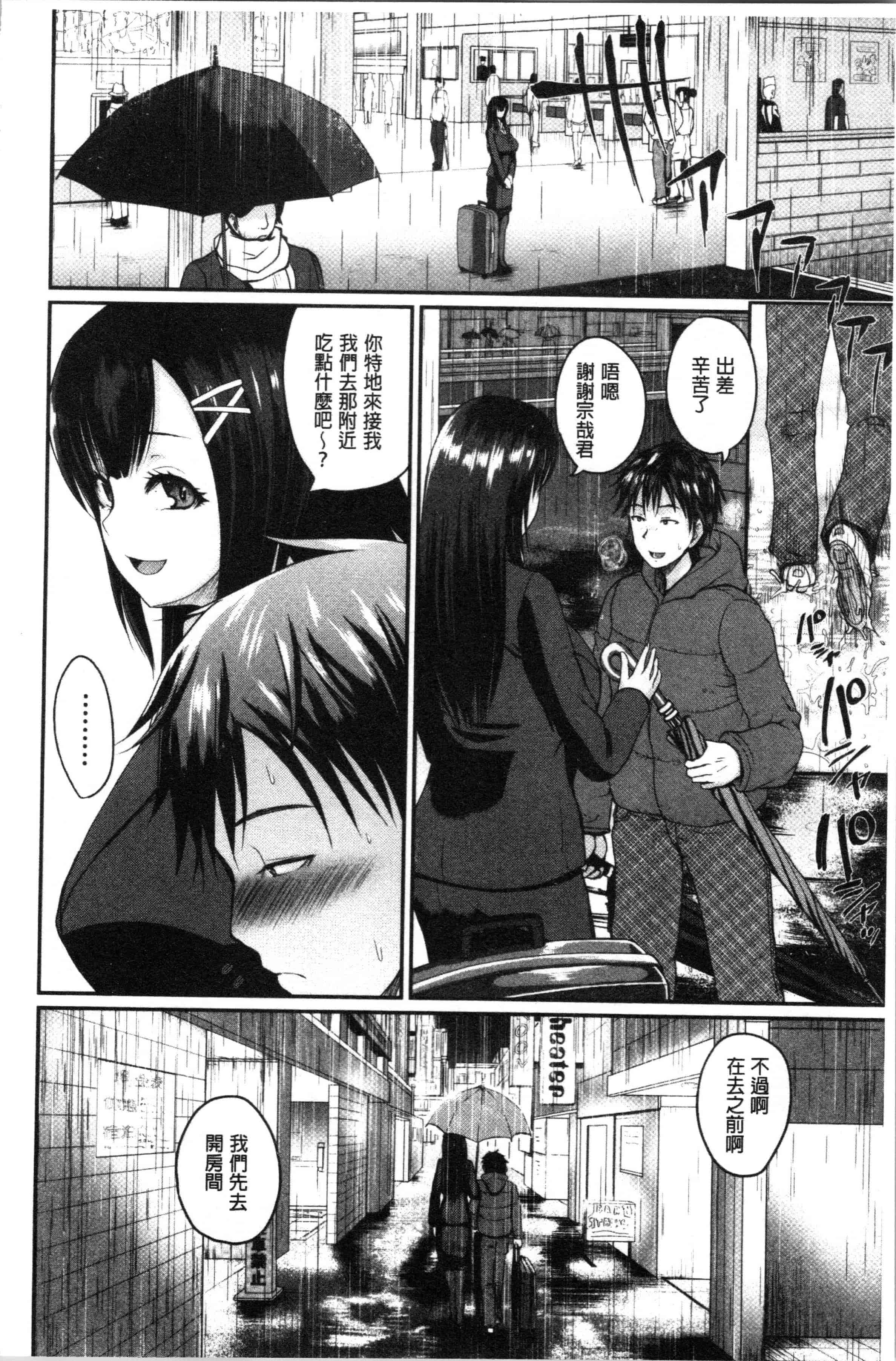 汉化版-[吉村竜巻] エロ過保護お姉さん [4K[S版]掃圖組]_第2集