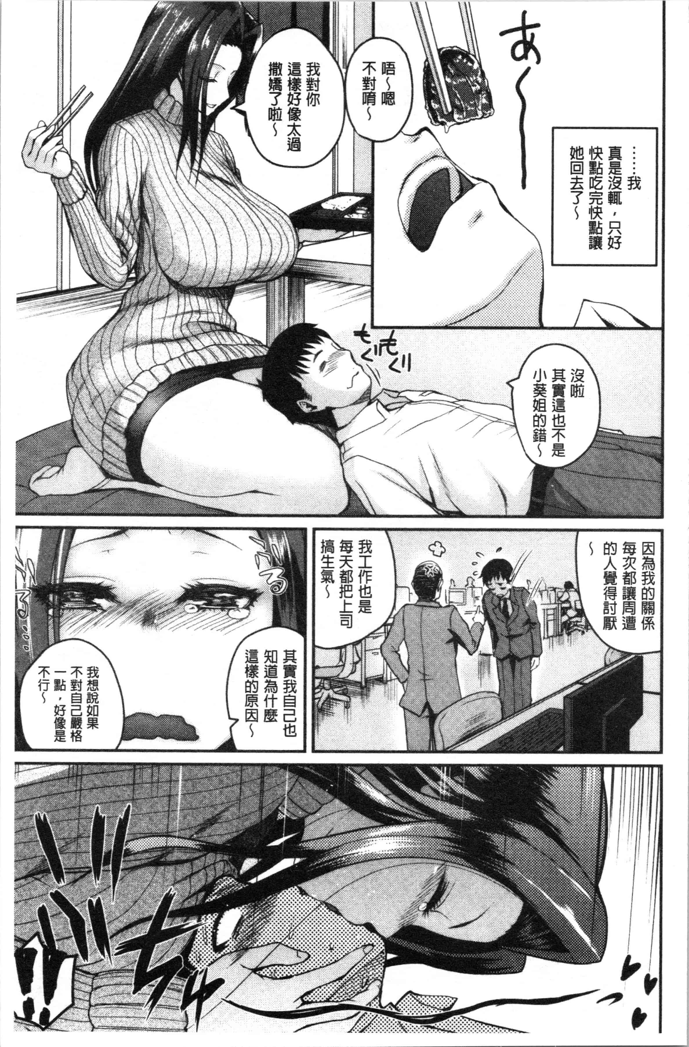 汉化版-[吉村竜巻] エロ過保護お姉さん [4K[S版]掃圖組]_第1集
