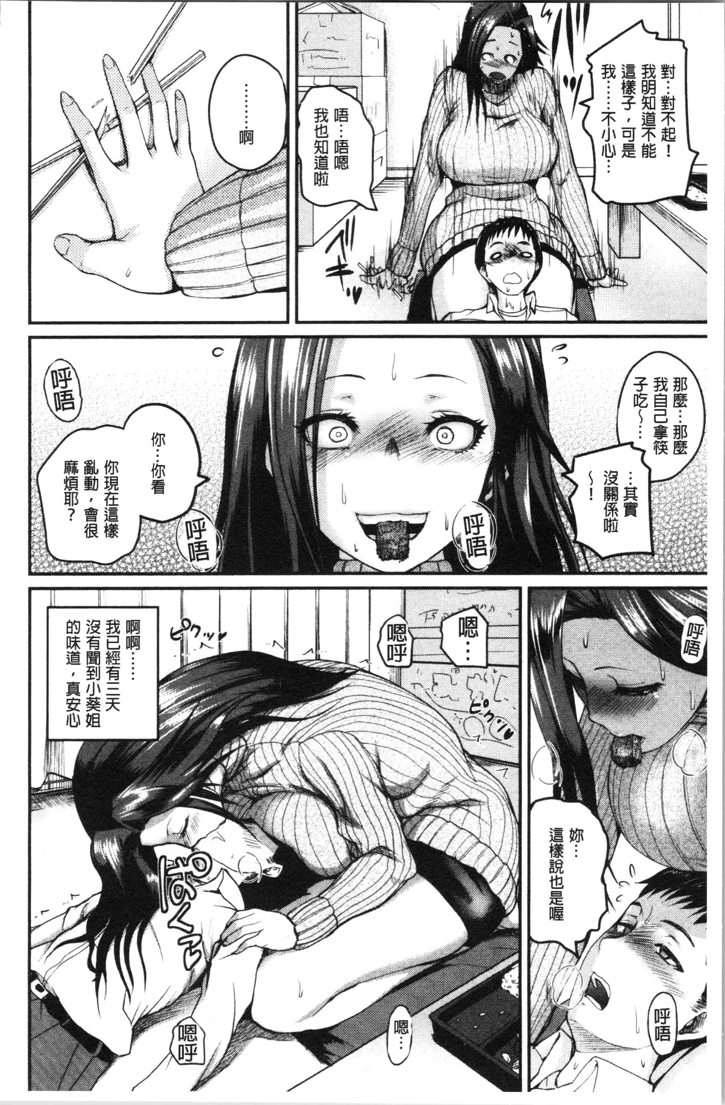 汉化版-[吉村竜巻] エロ過保護お姉さん [4K[S版]掃圖組]_第1集