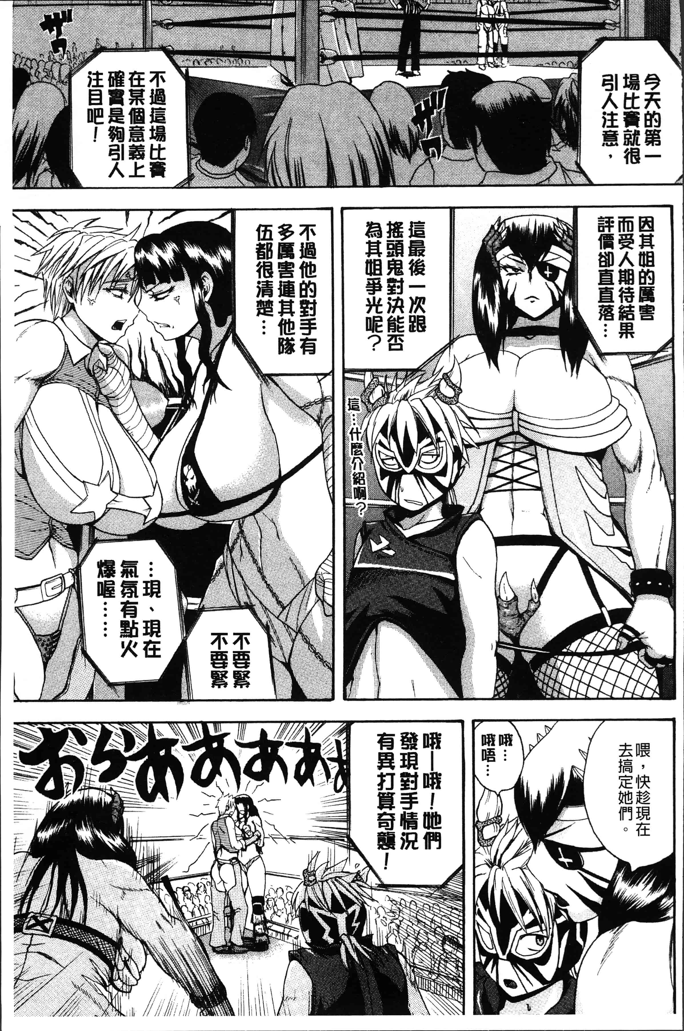 汉化版-[吉村竜巻] 悶・絶 体固め！！ ～カウント3でイカせてあげる～ [4K[S版]掃圖組]_第5集