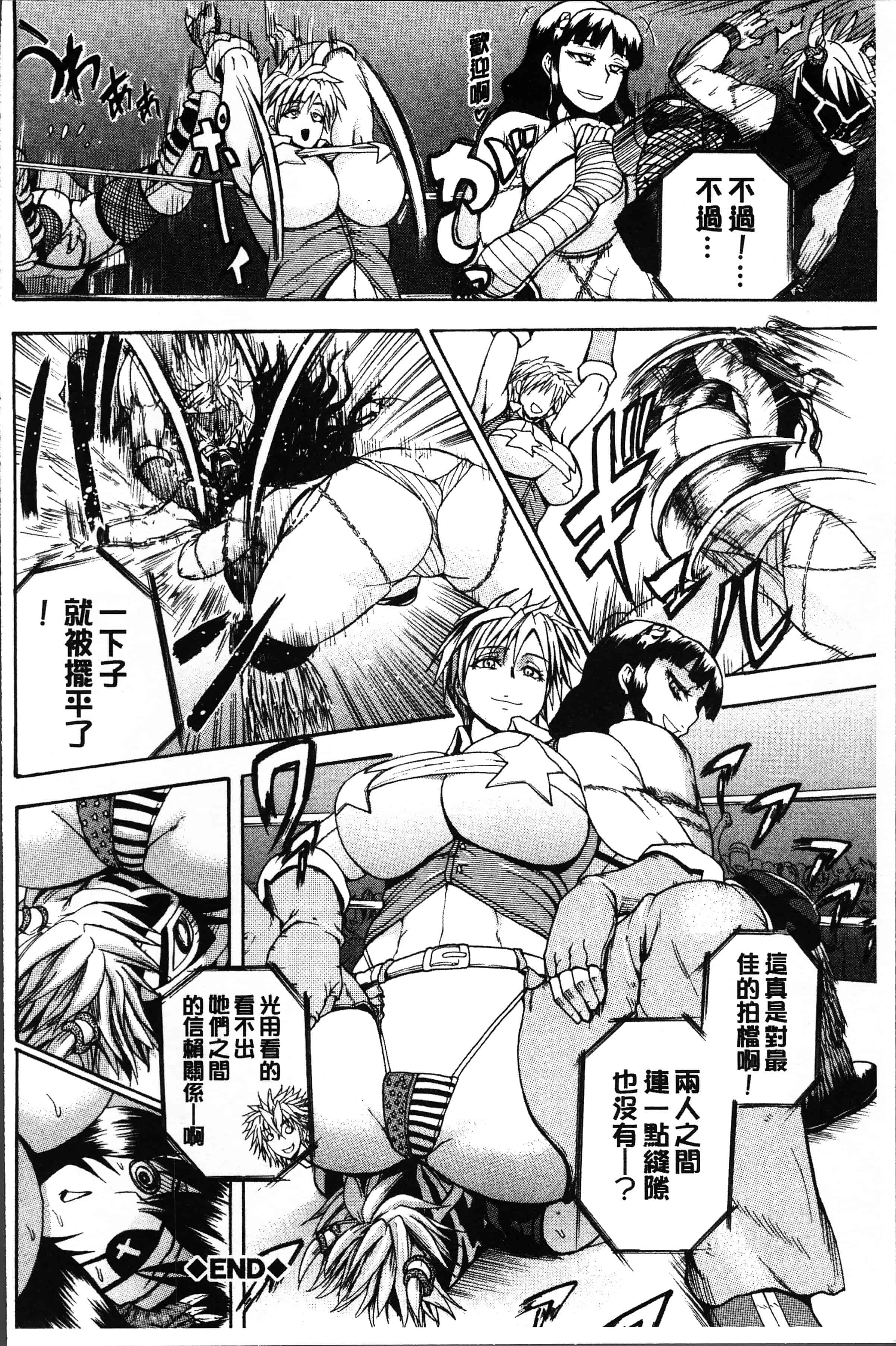 汉化版-[吉村竜巻] 悶・絶 体固め！！ ～カウント3でイカせてあげる～ [4K[S版]掃圖組]_第5集