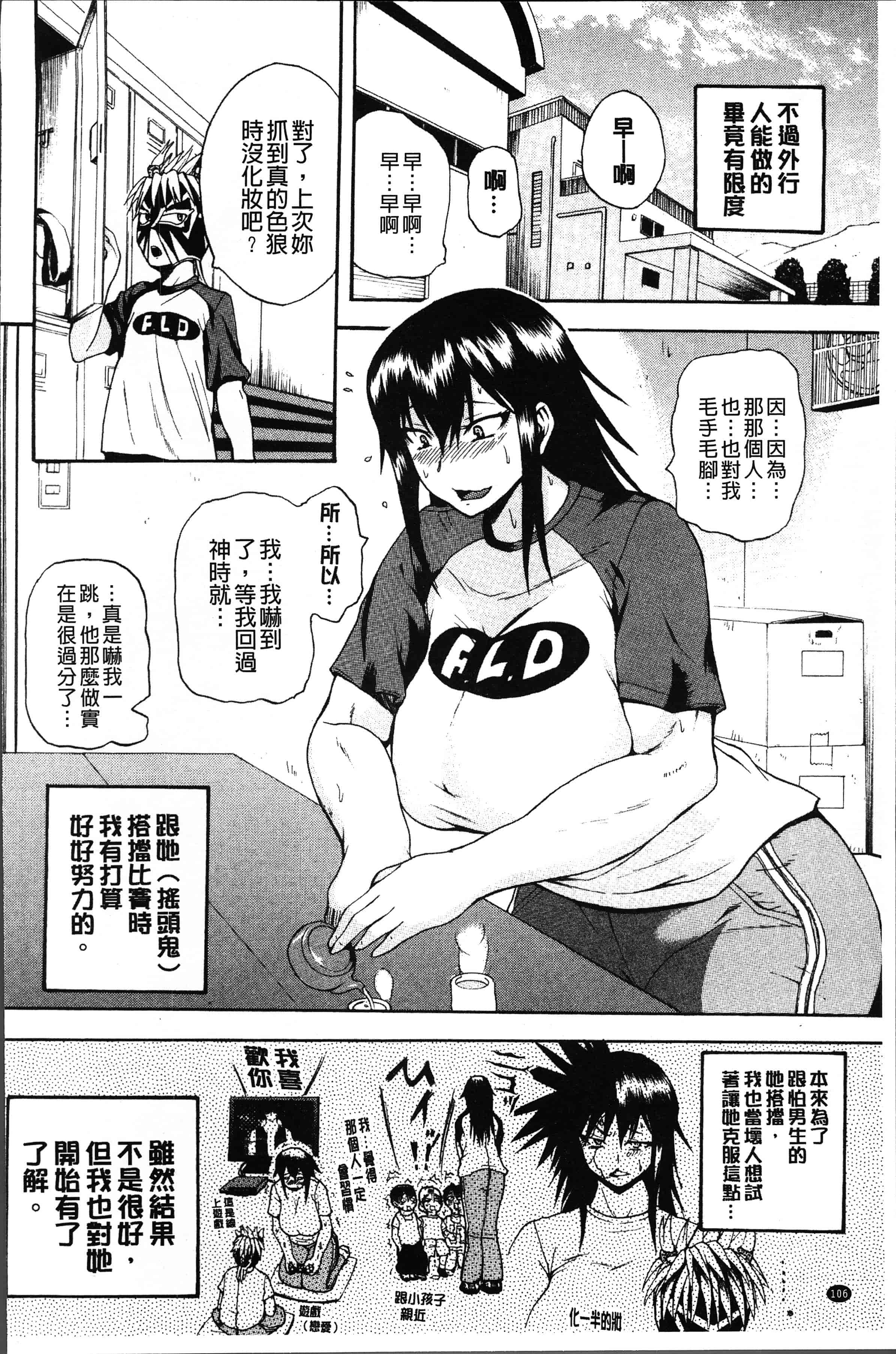 汉化版-[吉村竜巻] 悶・絶 体固め！！ ～カウント3でイカせてあげる～ [4K[S版]掃圖組]_第5集