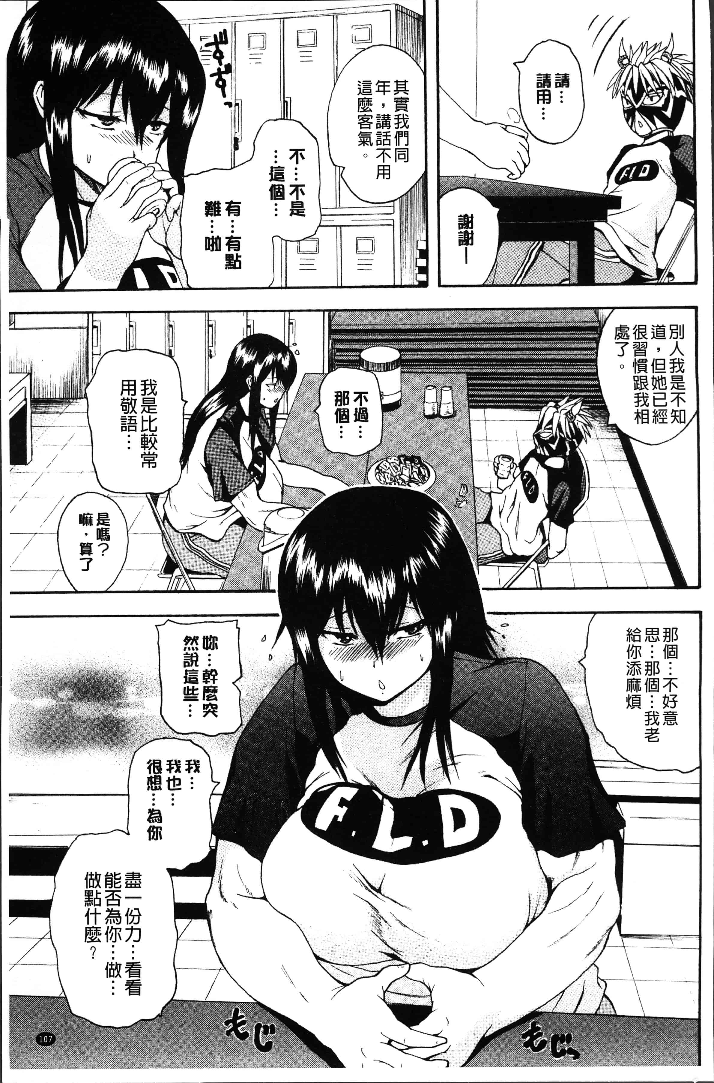 汉化版-[吉村竜巻] 悶・絶 体固め！！ ～カウント3でイカせてあげる～ [4K[S版]掃圖組]_第5集